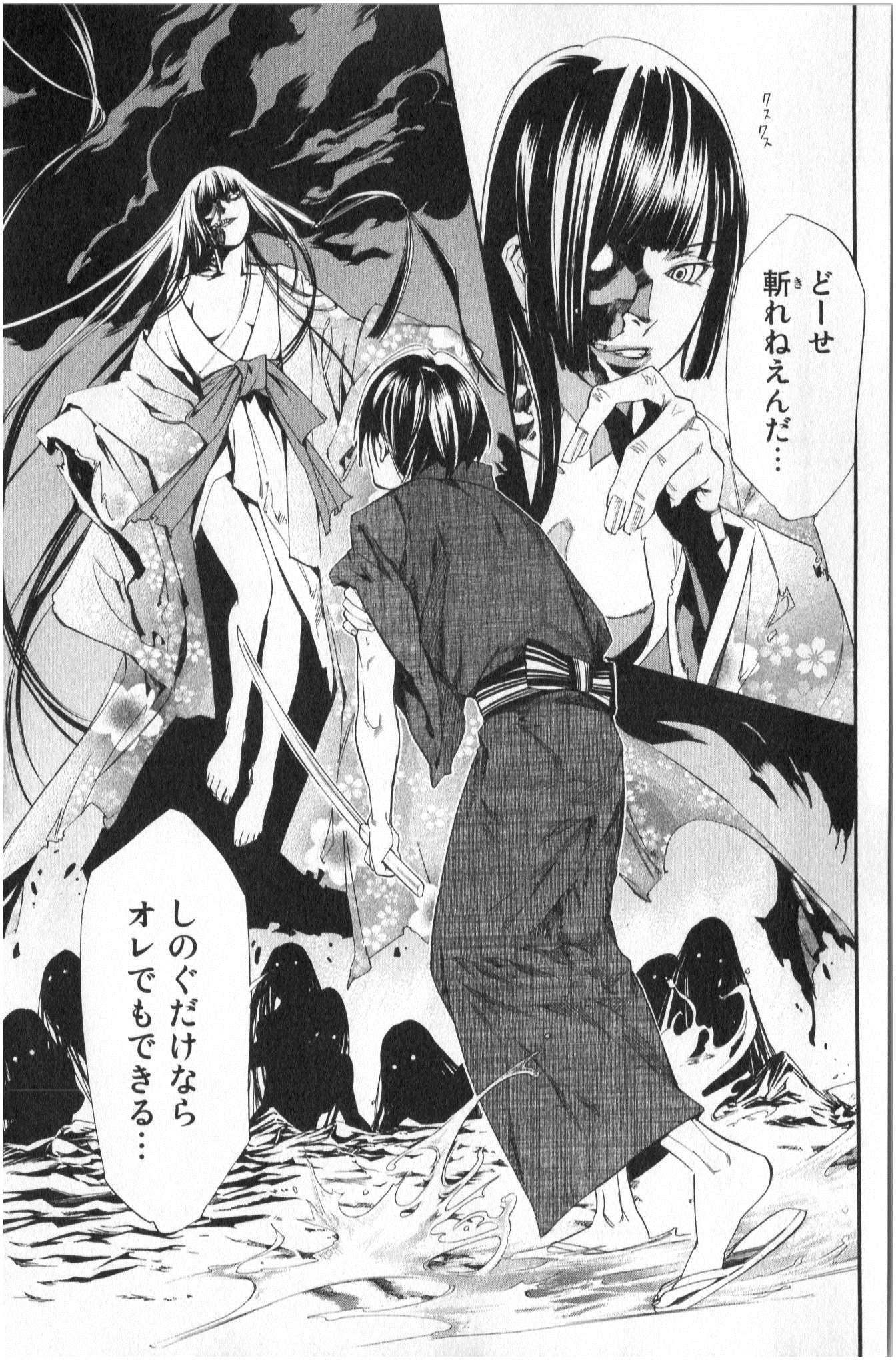 Noragami - Chapter 33 - Page 39