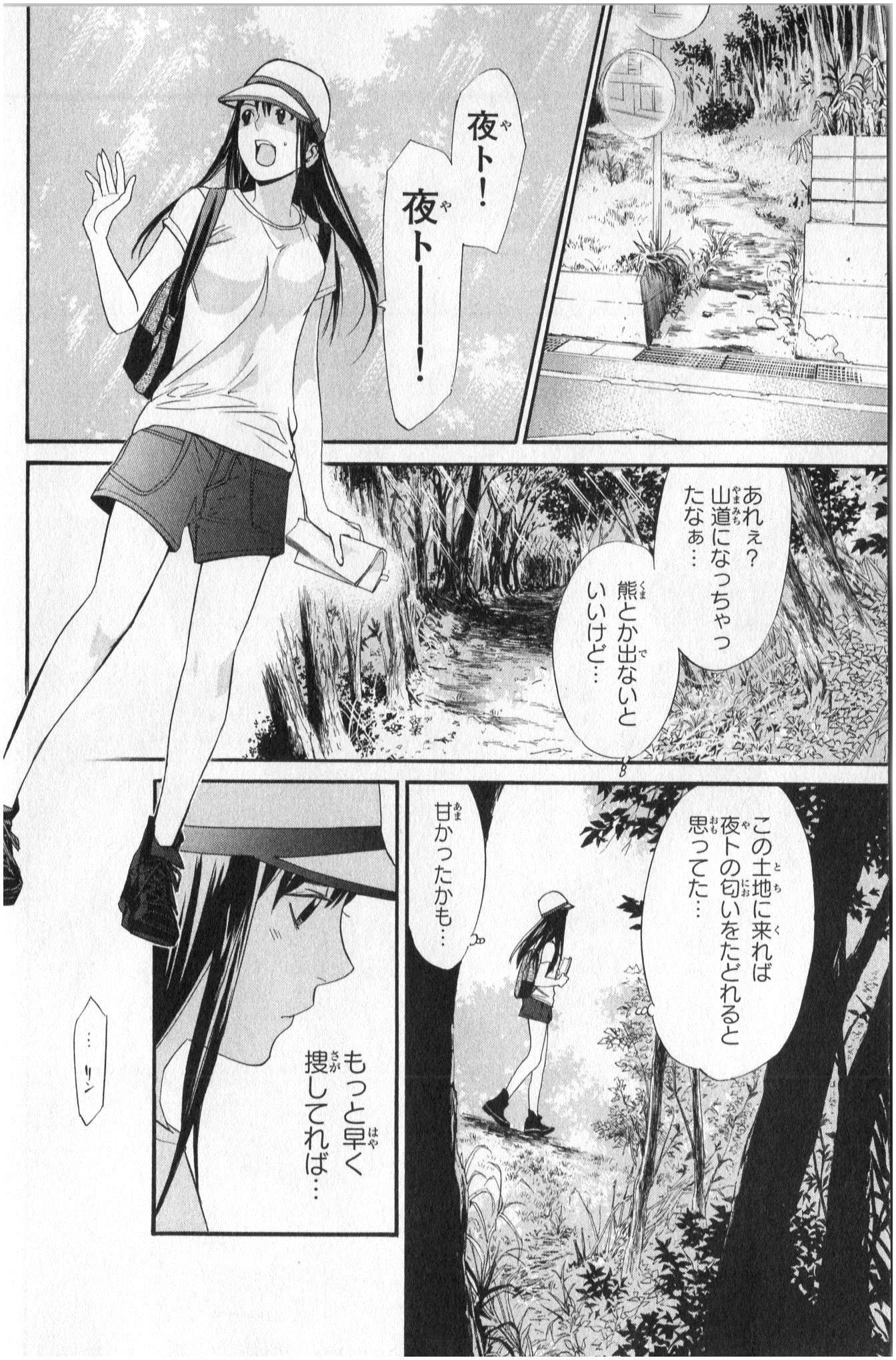 Noragami - Chapter 33 - Page 40