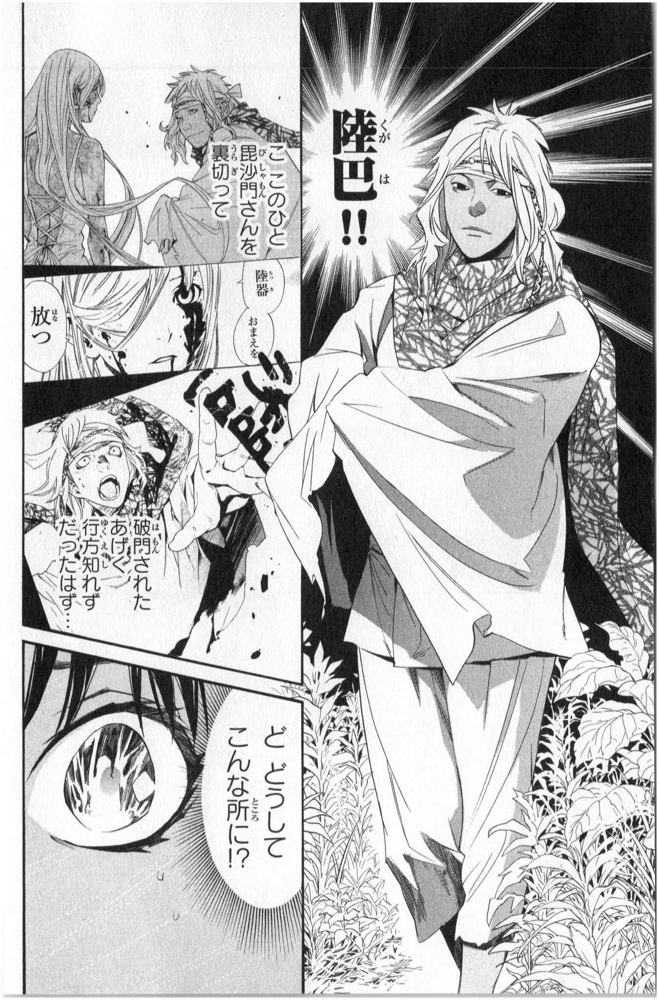 Noragami - Chapter 33 - Page 42