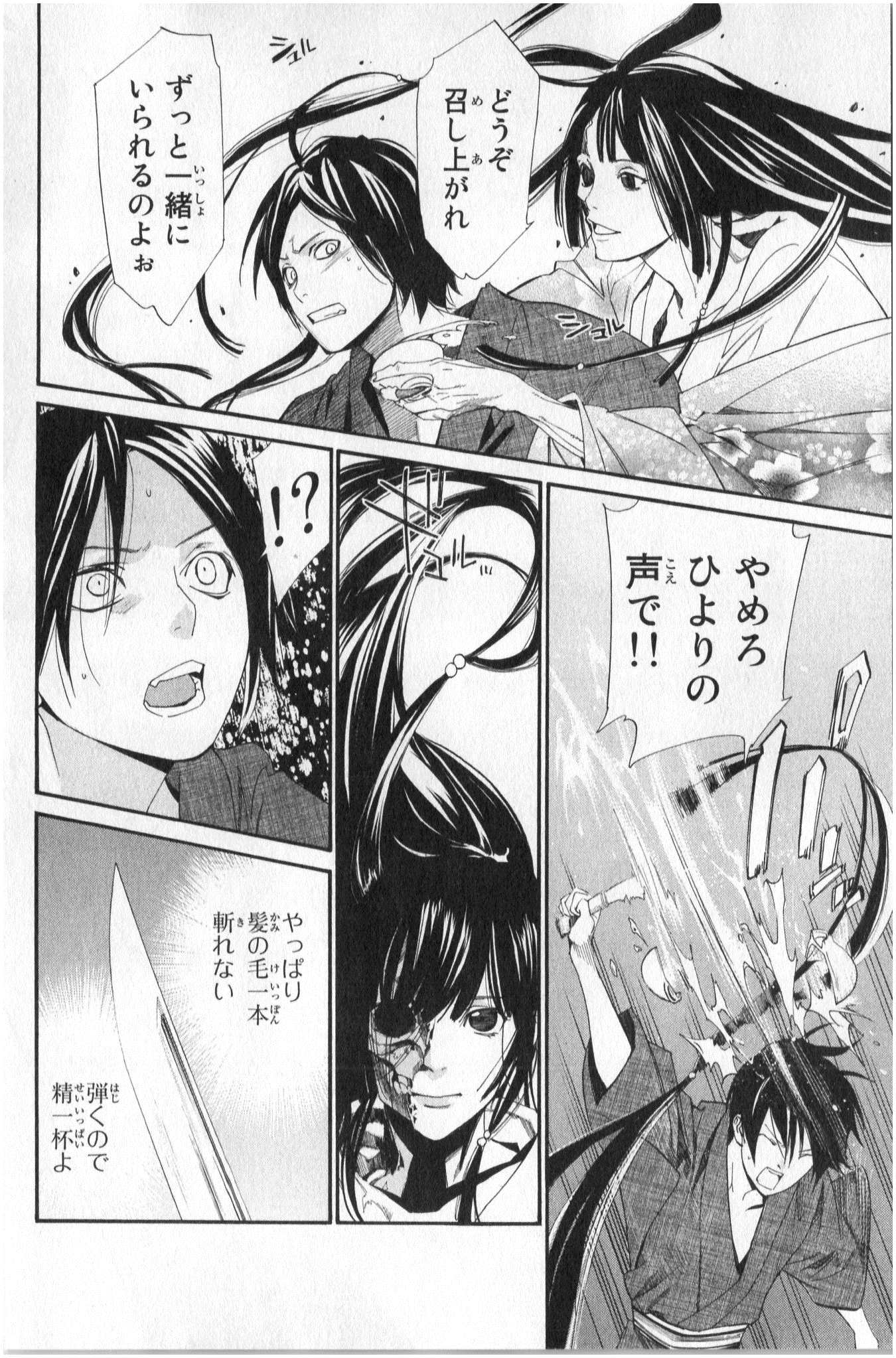 Noragami - Chapter 33 - Page 8