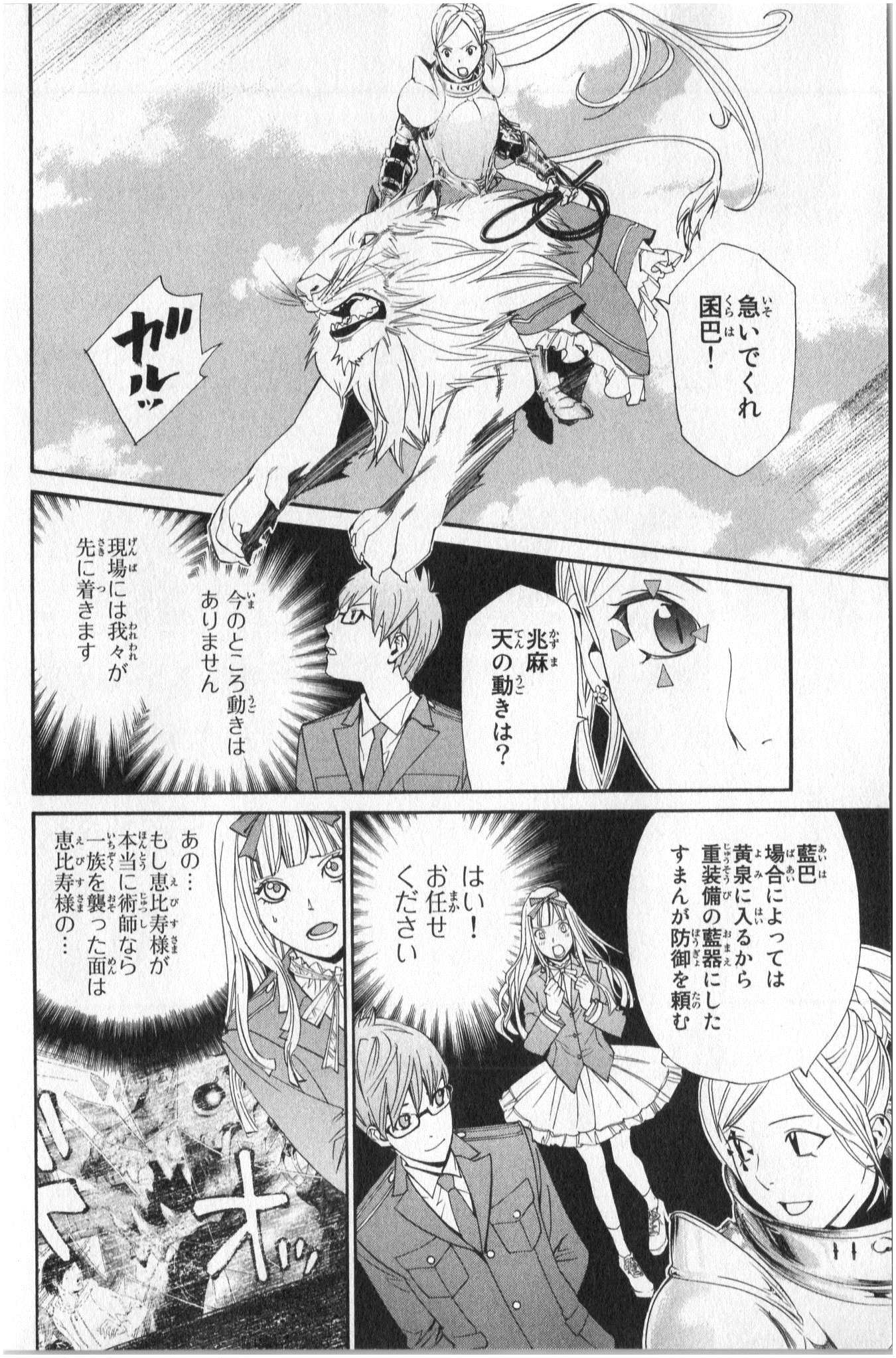 Noragami - Chapter 34 - Page 12