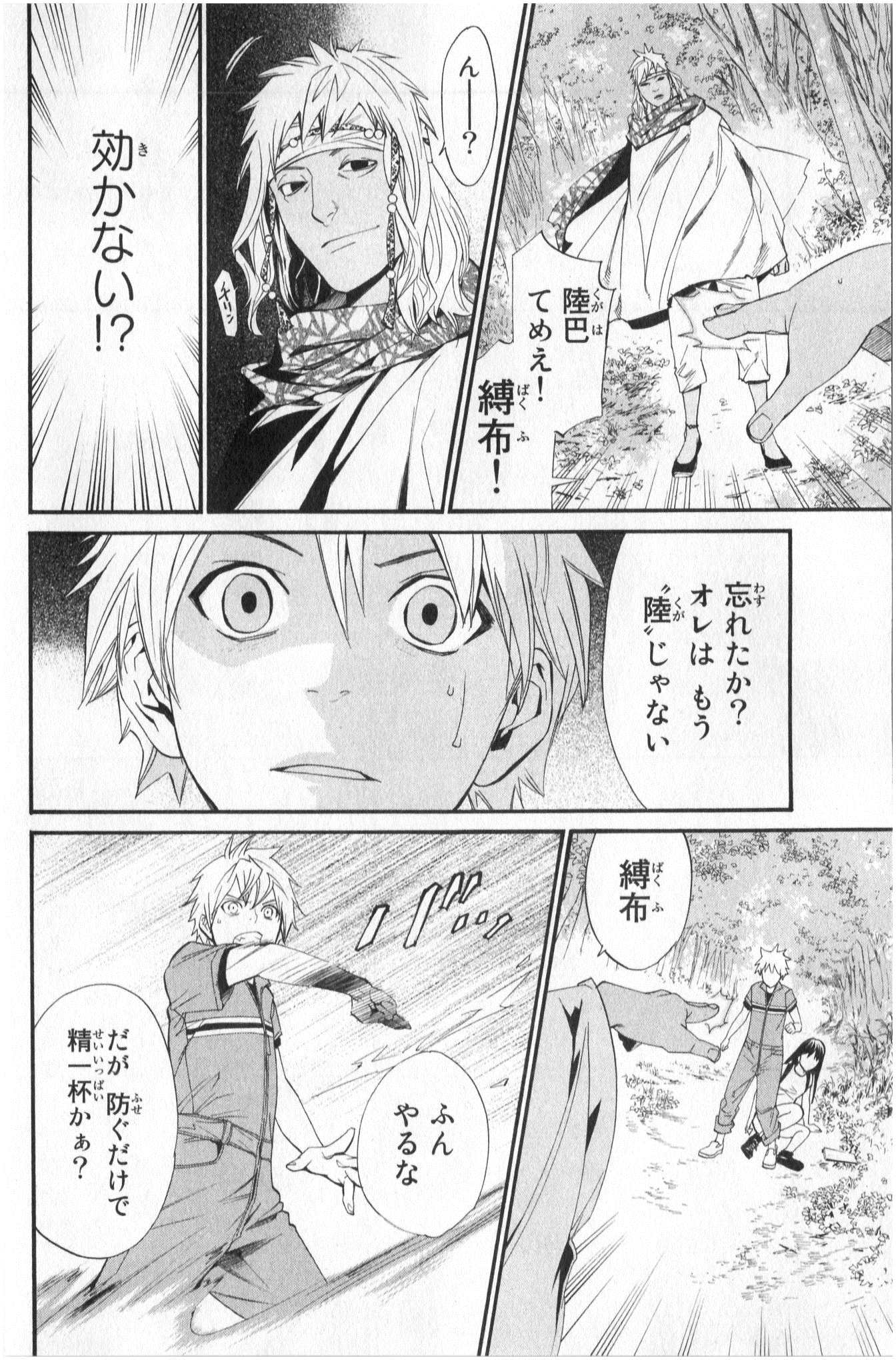 Noragami - Chapter 34 - Page 2