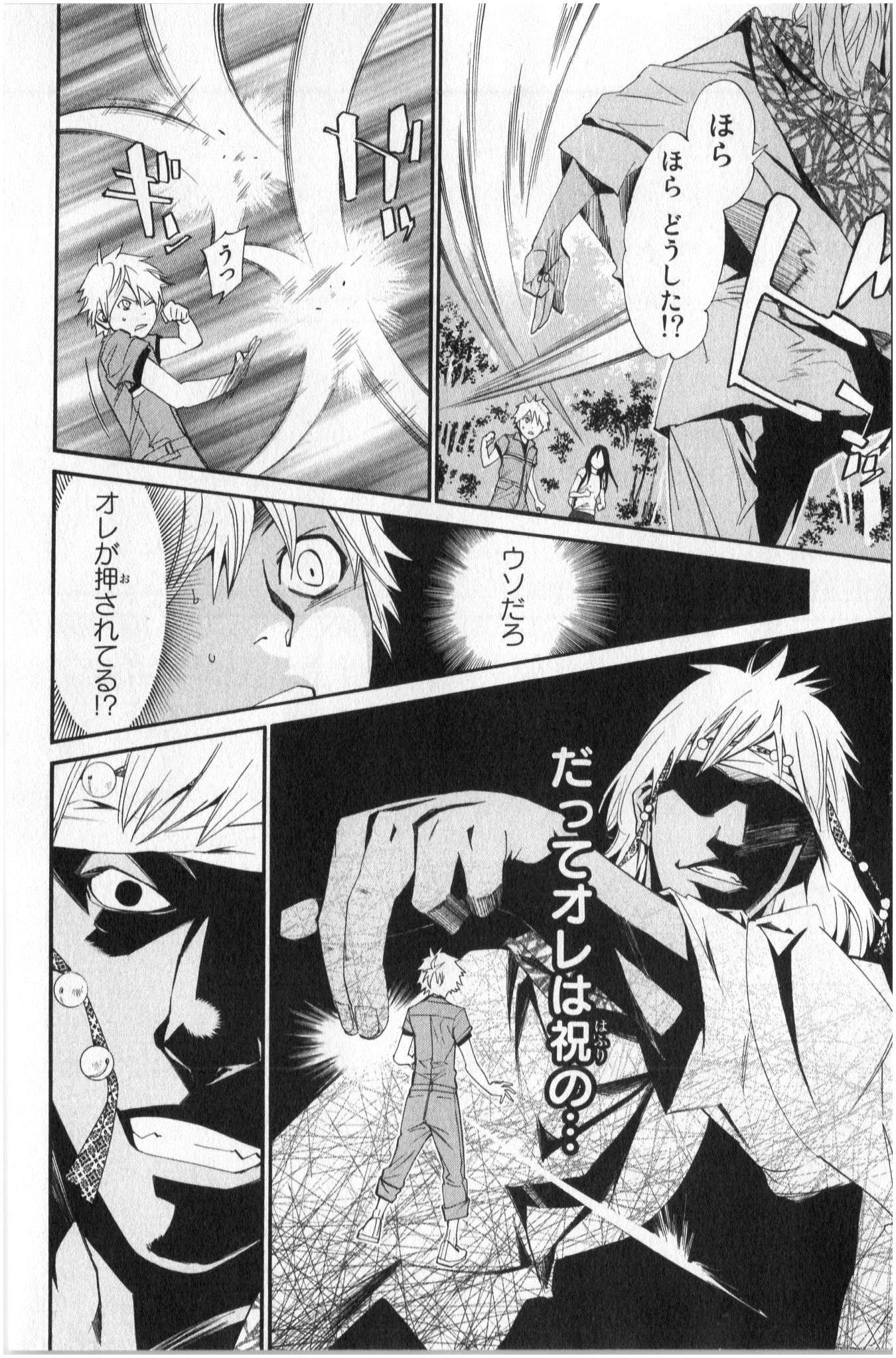 Noragami - Chapter 34 - Page 20