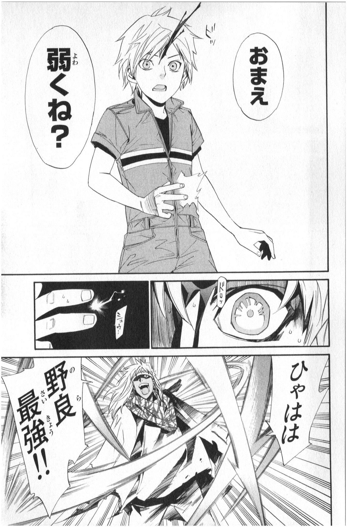 Noragami - Chapter 34 - Page 21