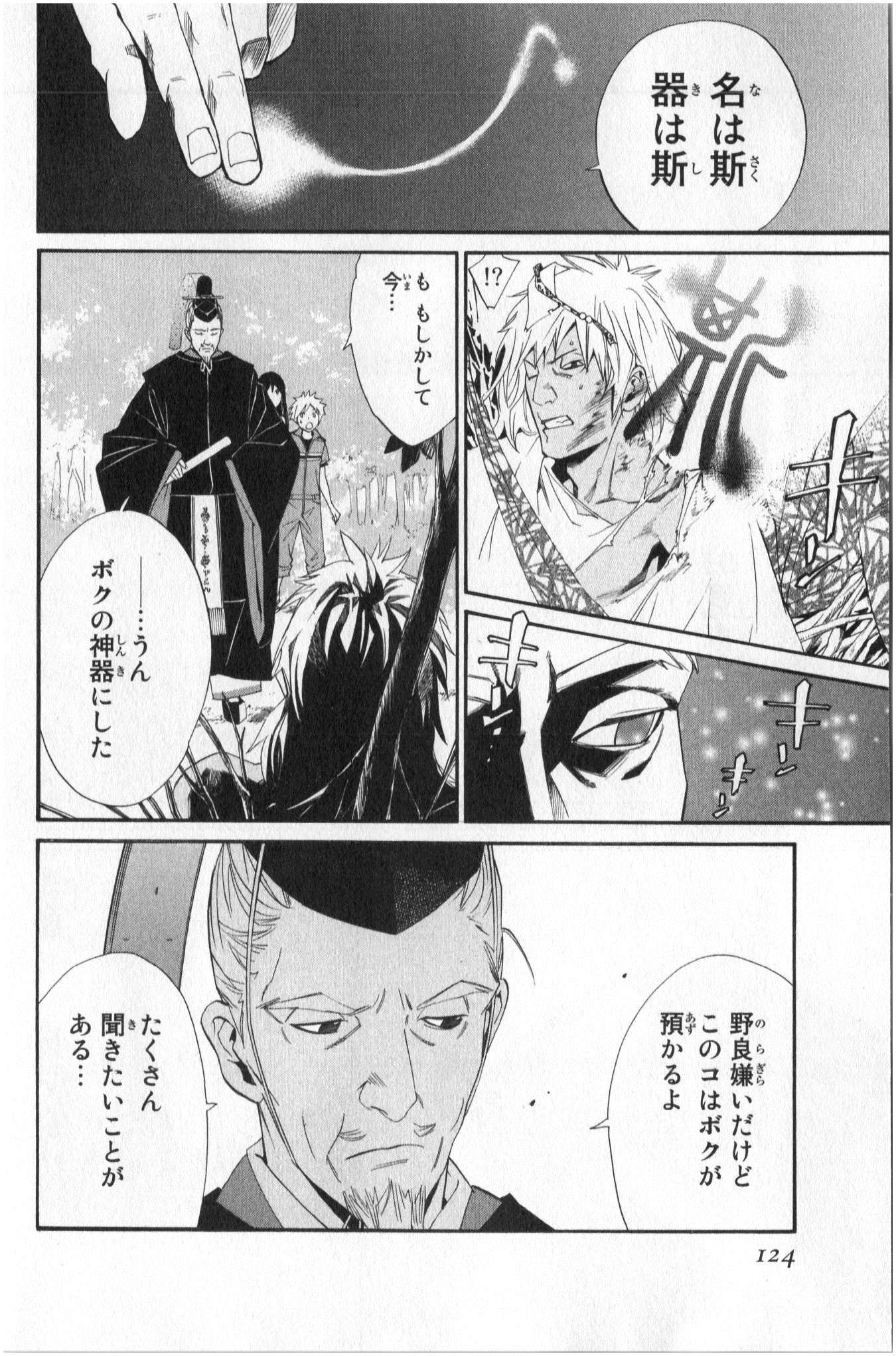 Noragami - Chapter 34 - Page 28