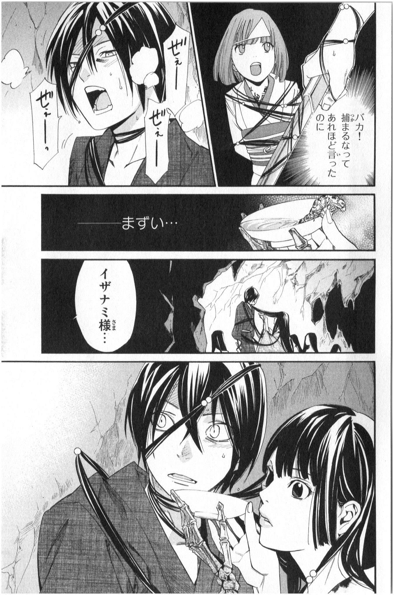 Noragami - Chapter 34 - Page 31