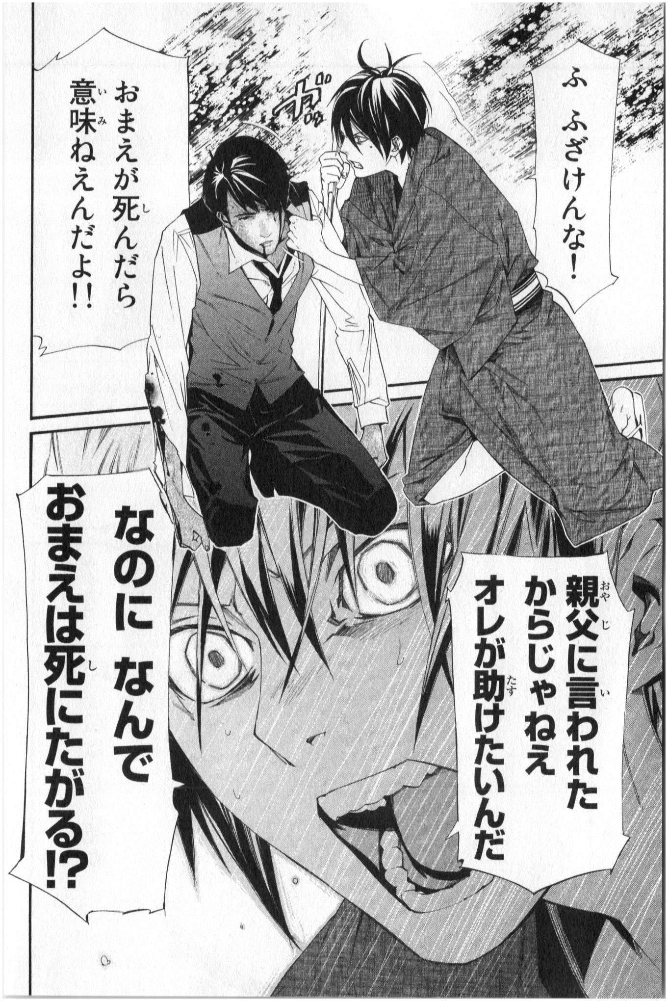 Noragami - Chapter 34 - Page 34