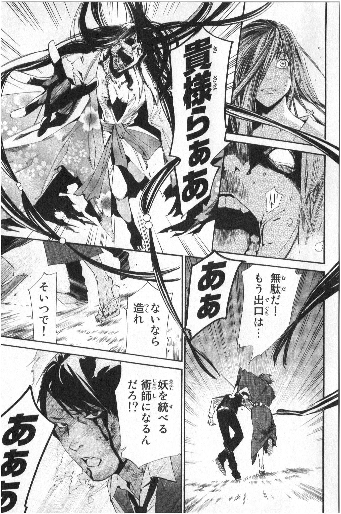 Noragami - Chapter 34 - Page 37