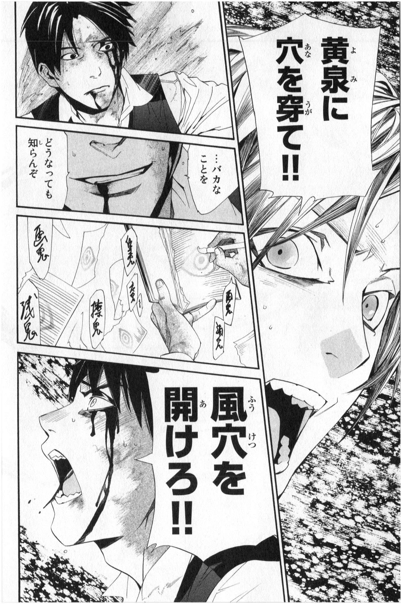 Noragami - Chapter 34 - Page 38