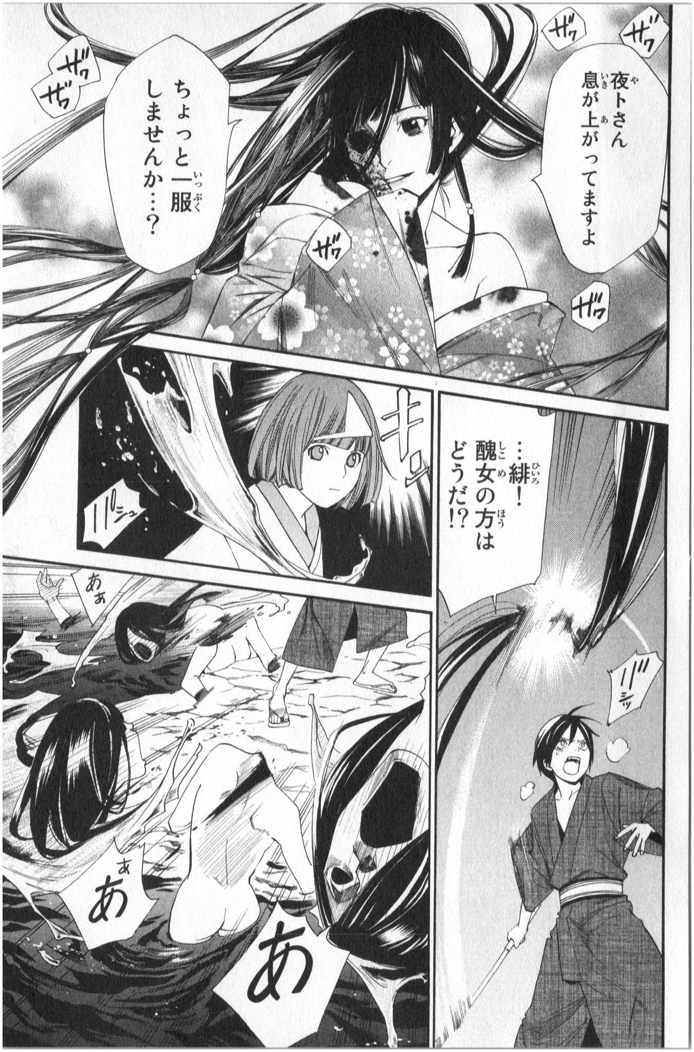 Noragami - Chapter 34 - Page 5