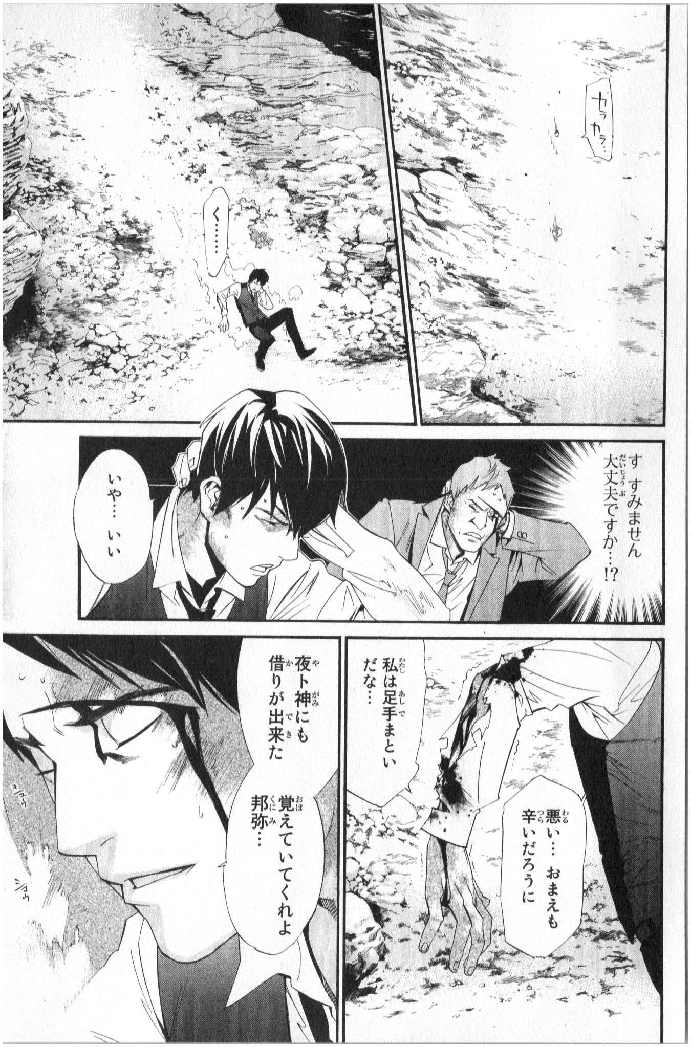 Noragami - Chapter 34 - Page 7