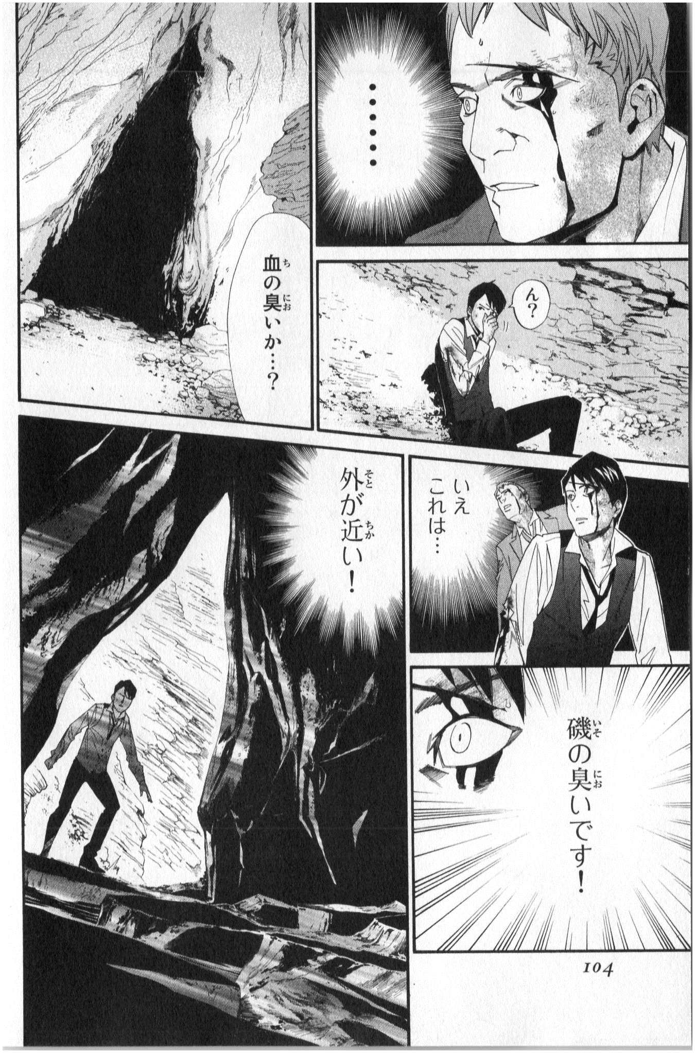 Noragami - Chapter 34 - Page 8