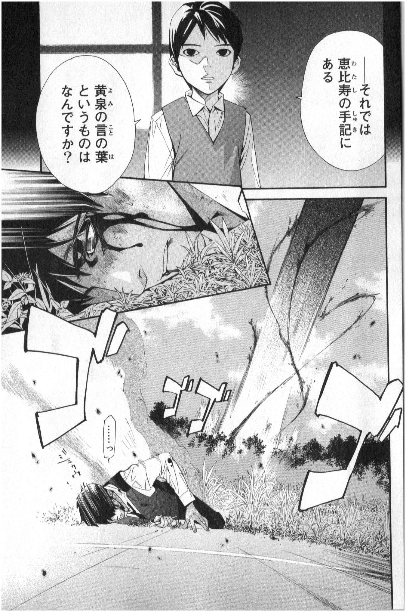 Noragami - Chapter 35 - Page 11