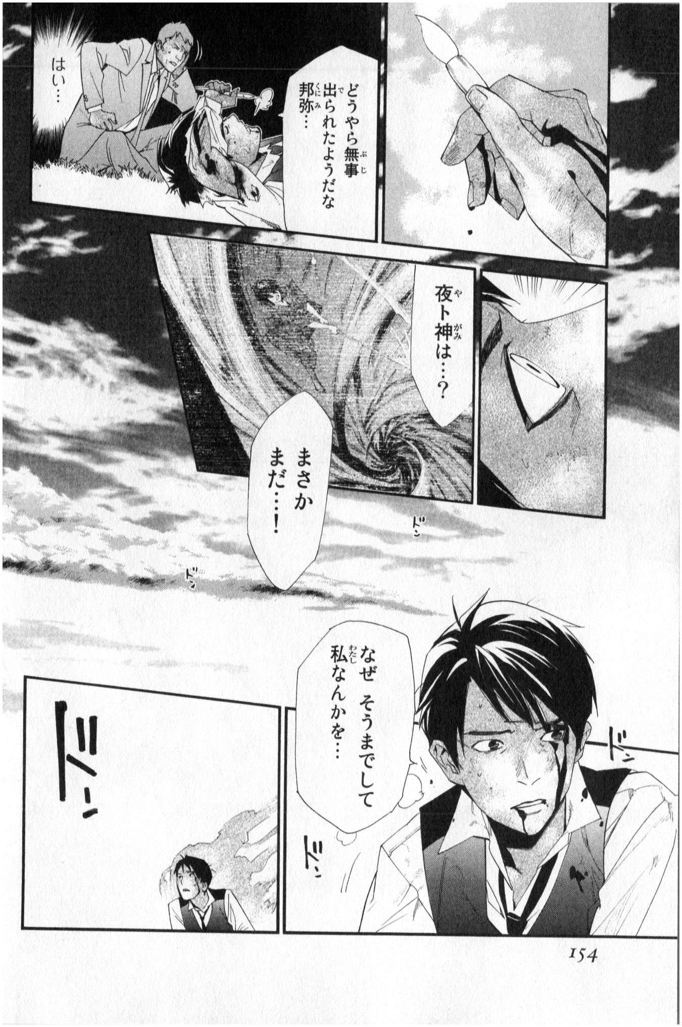 Noragami - Chapter 35 - Page 12