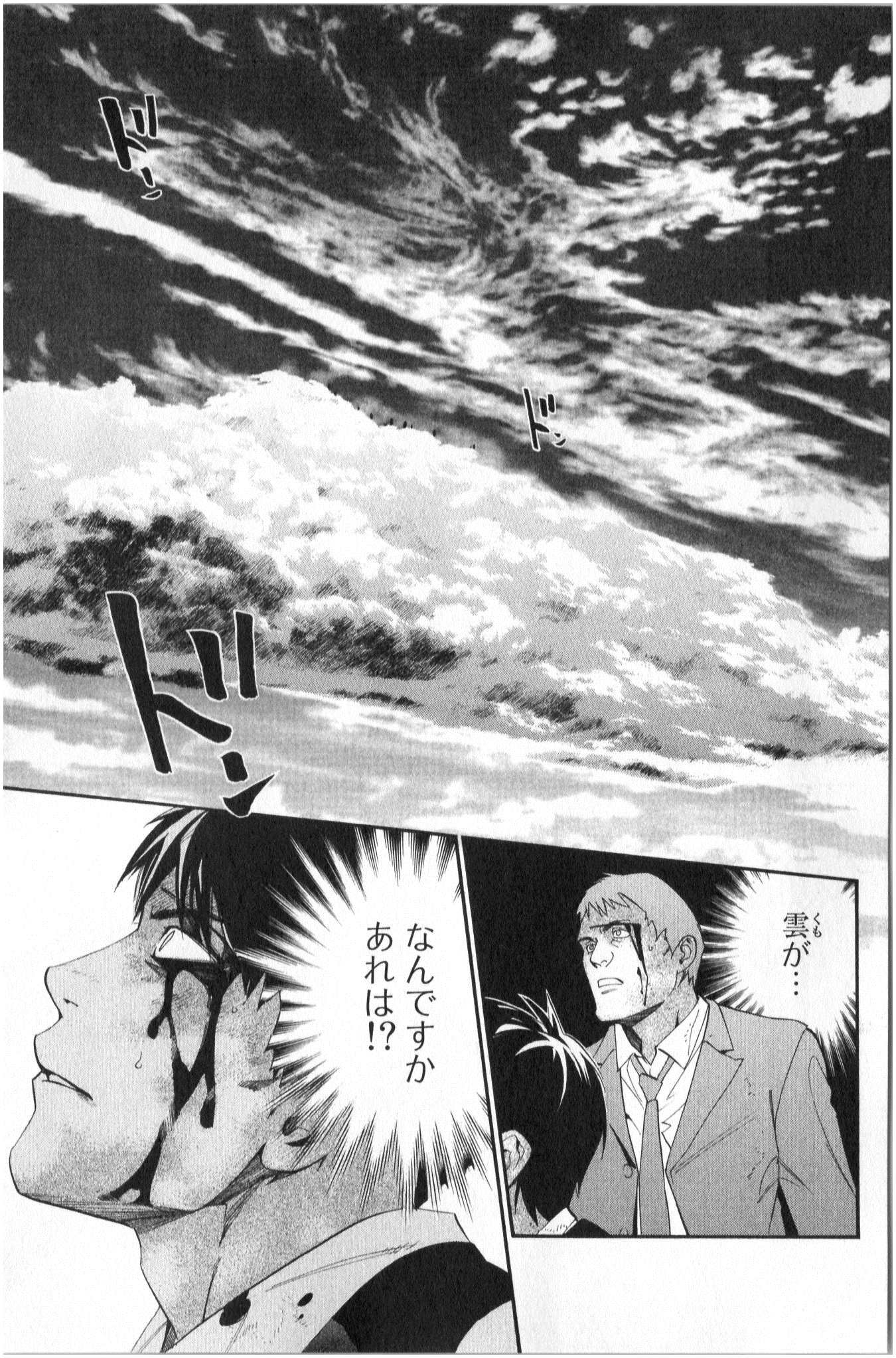 Noragami - Chapter 35 - Page 13