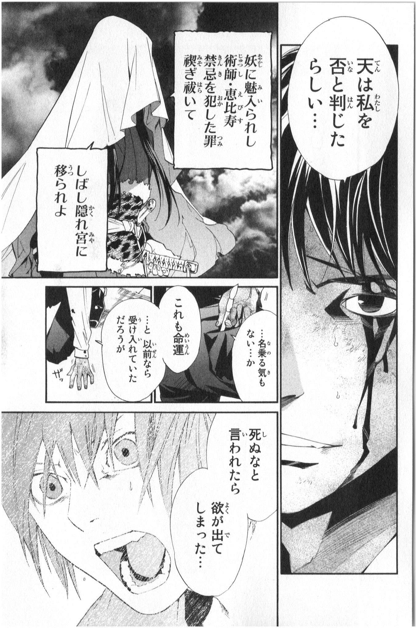 Noragami - Chapter 35 - Page 15