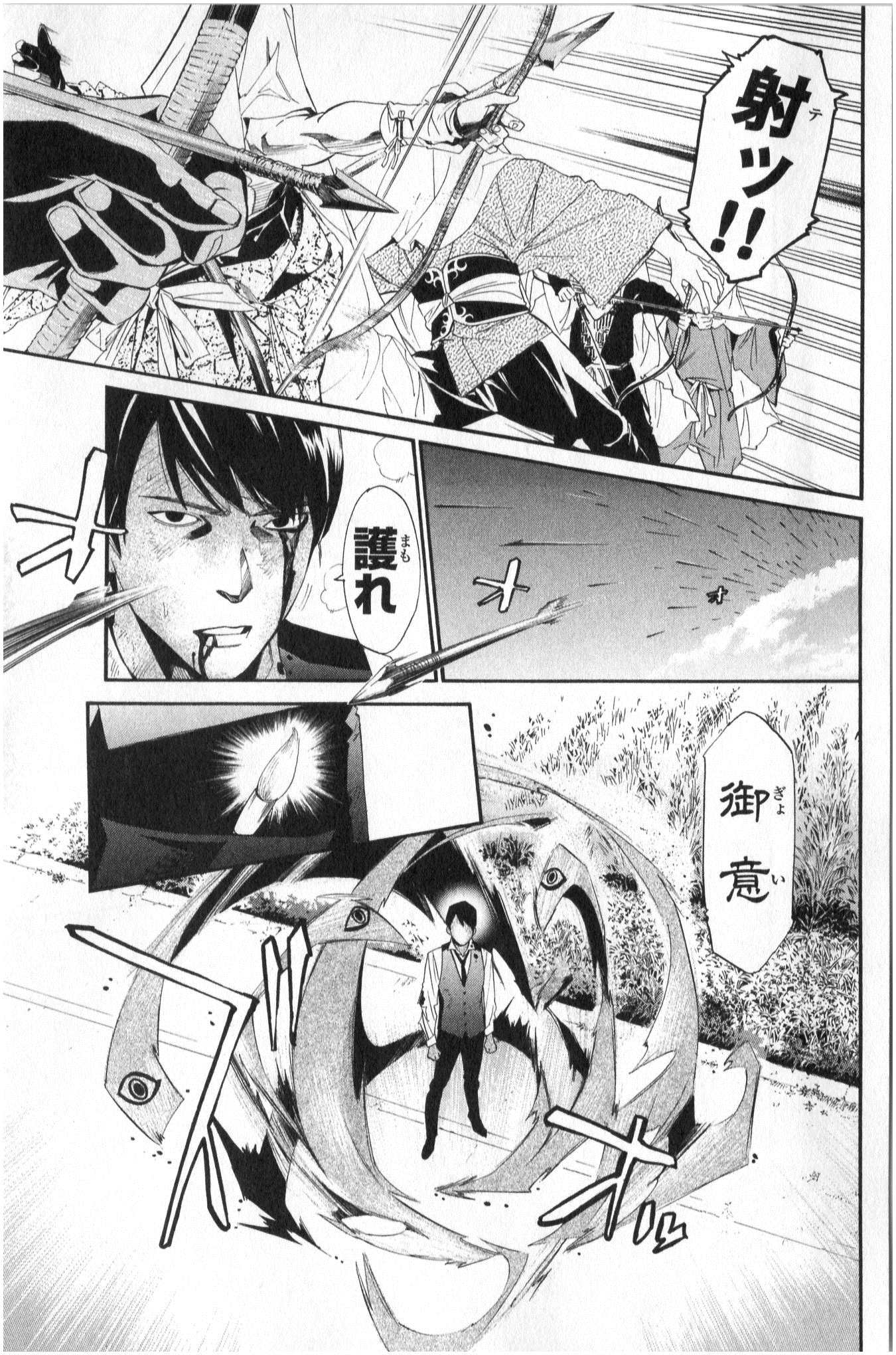 Noragami - Chapter 35 - Page 17