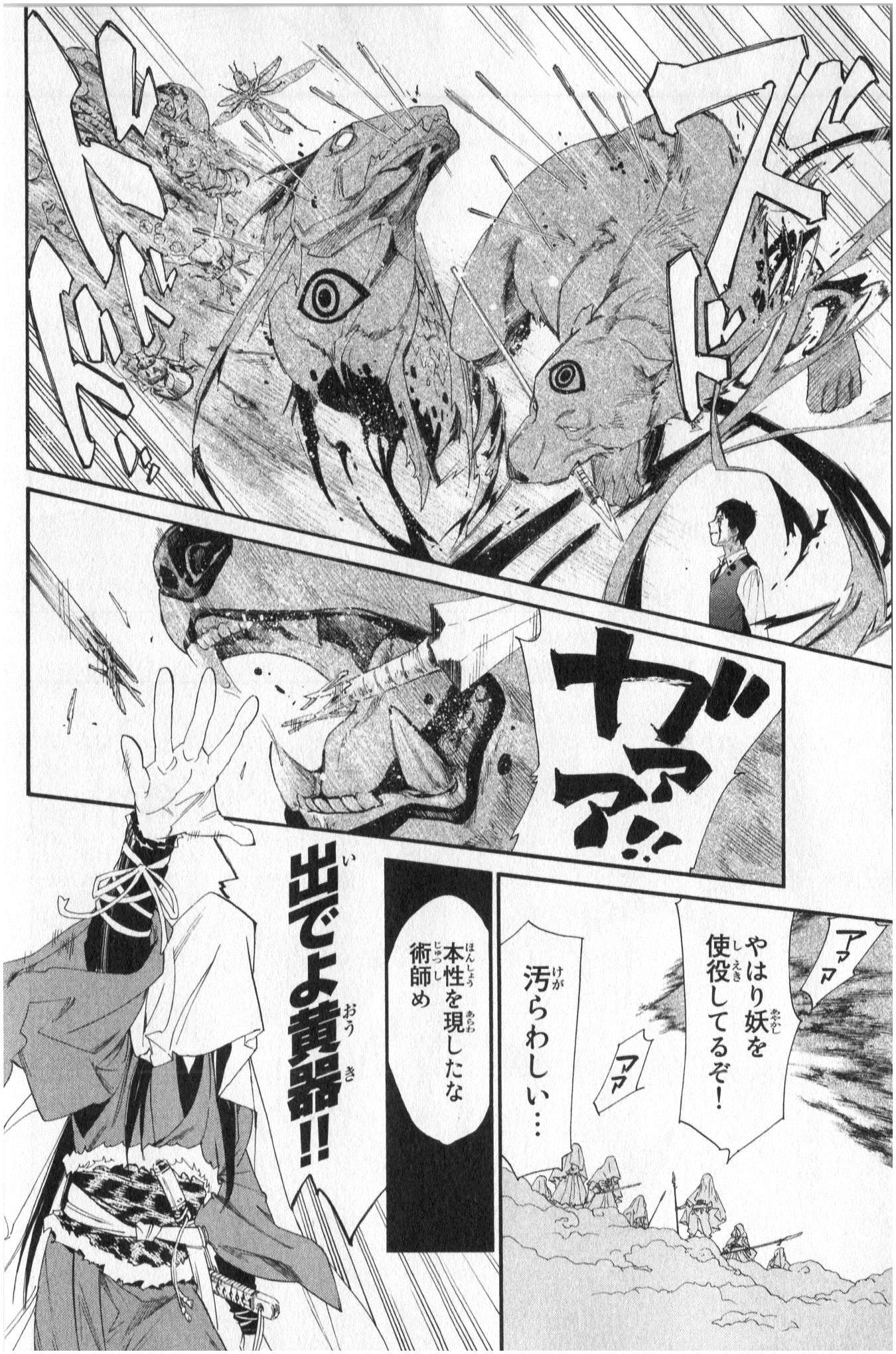 Noragami - Chapter 35 - Page 18