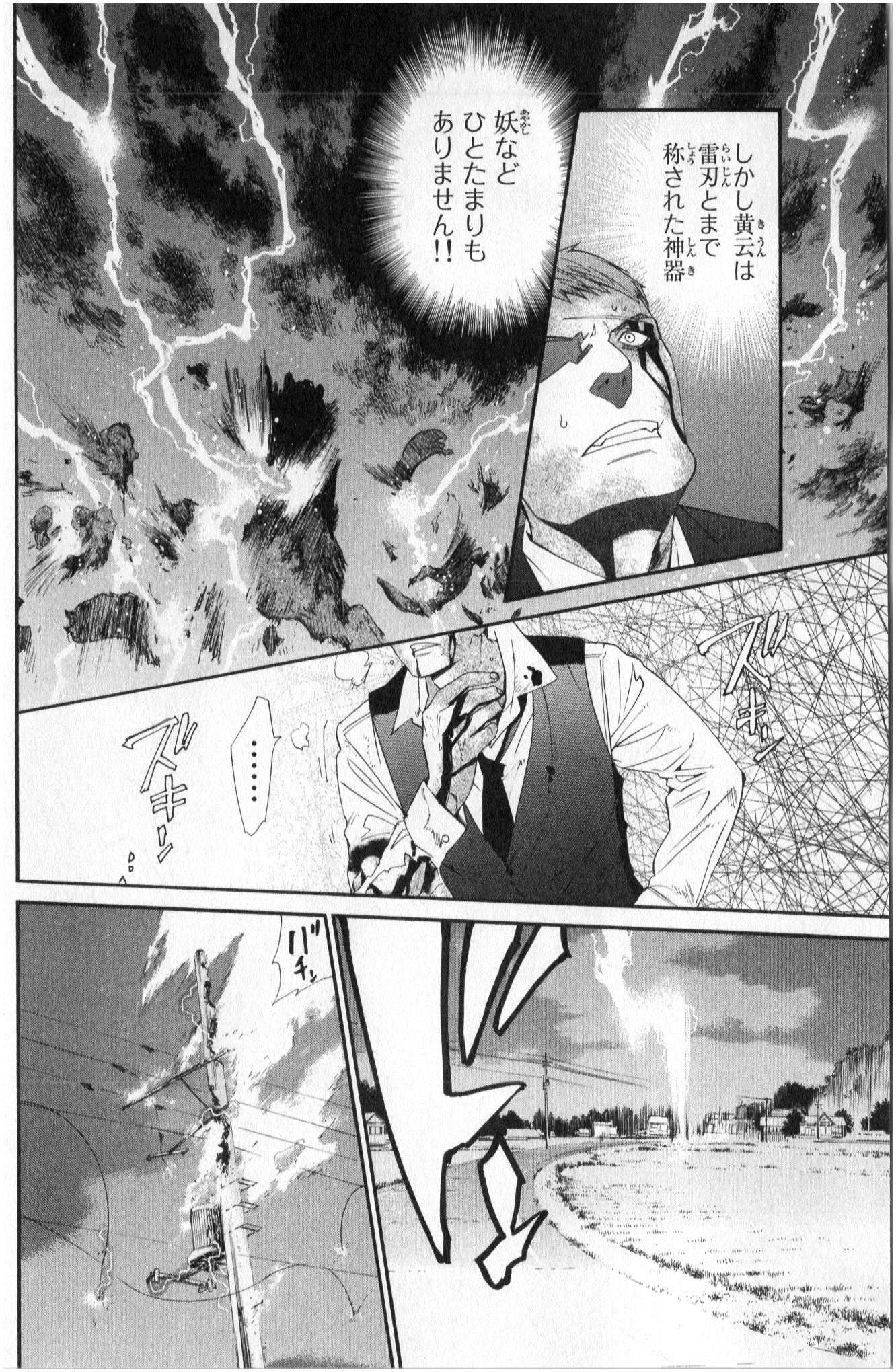 Noragami - Chapter 35 - Page 20