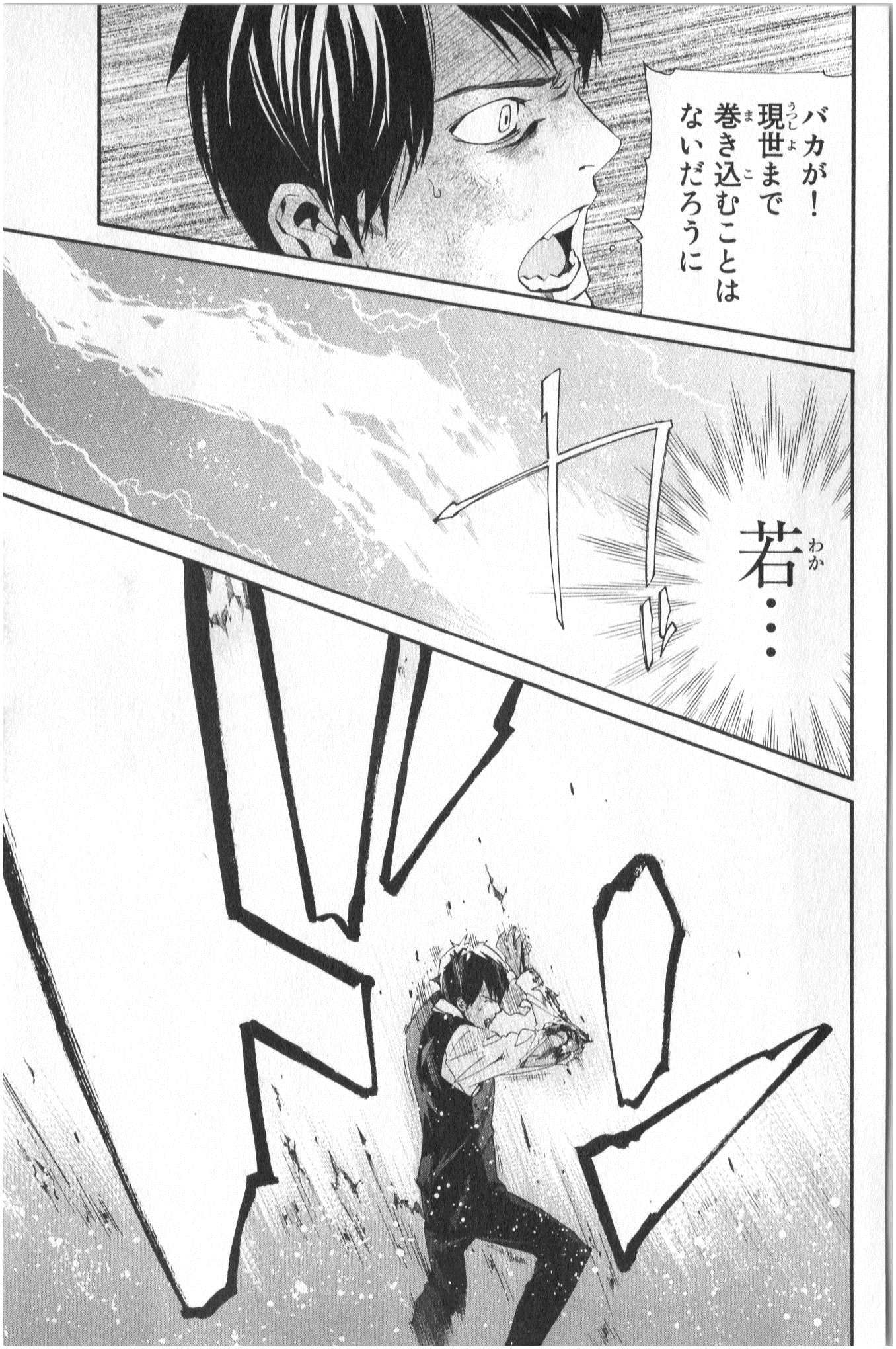 Noragami - Chapter 35 - Page 21