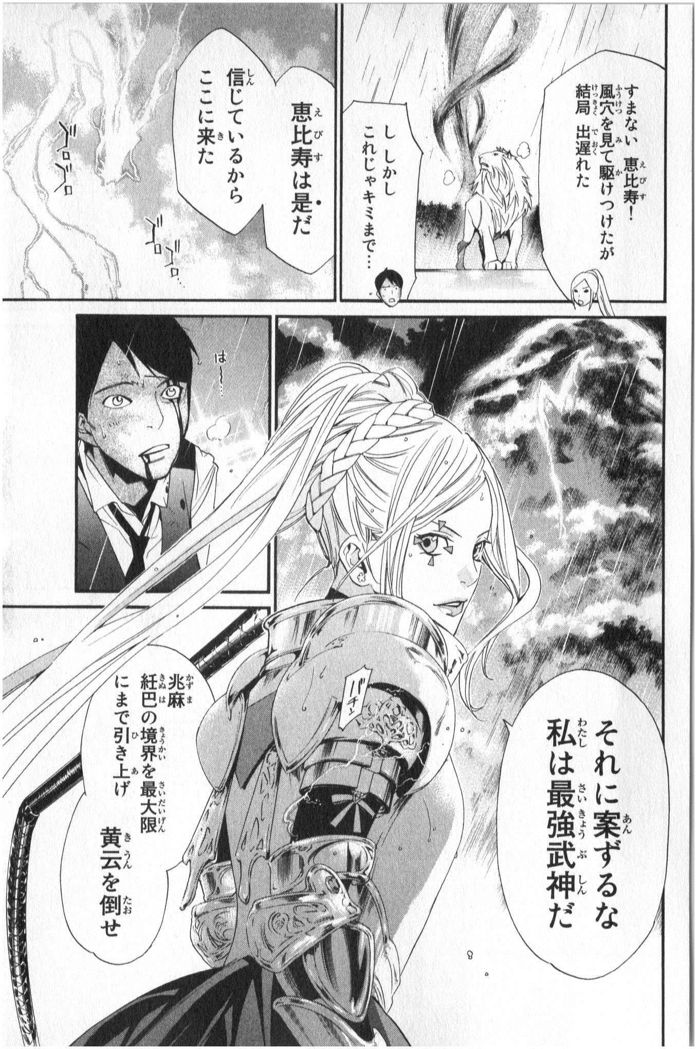 Noragami - Chapter 35 - Page 23