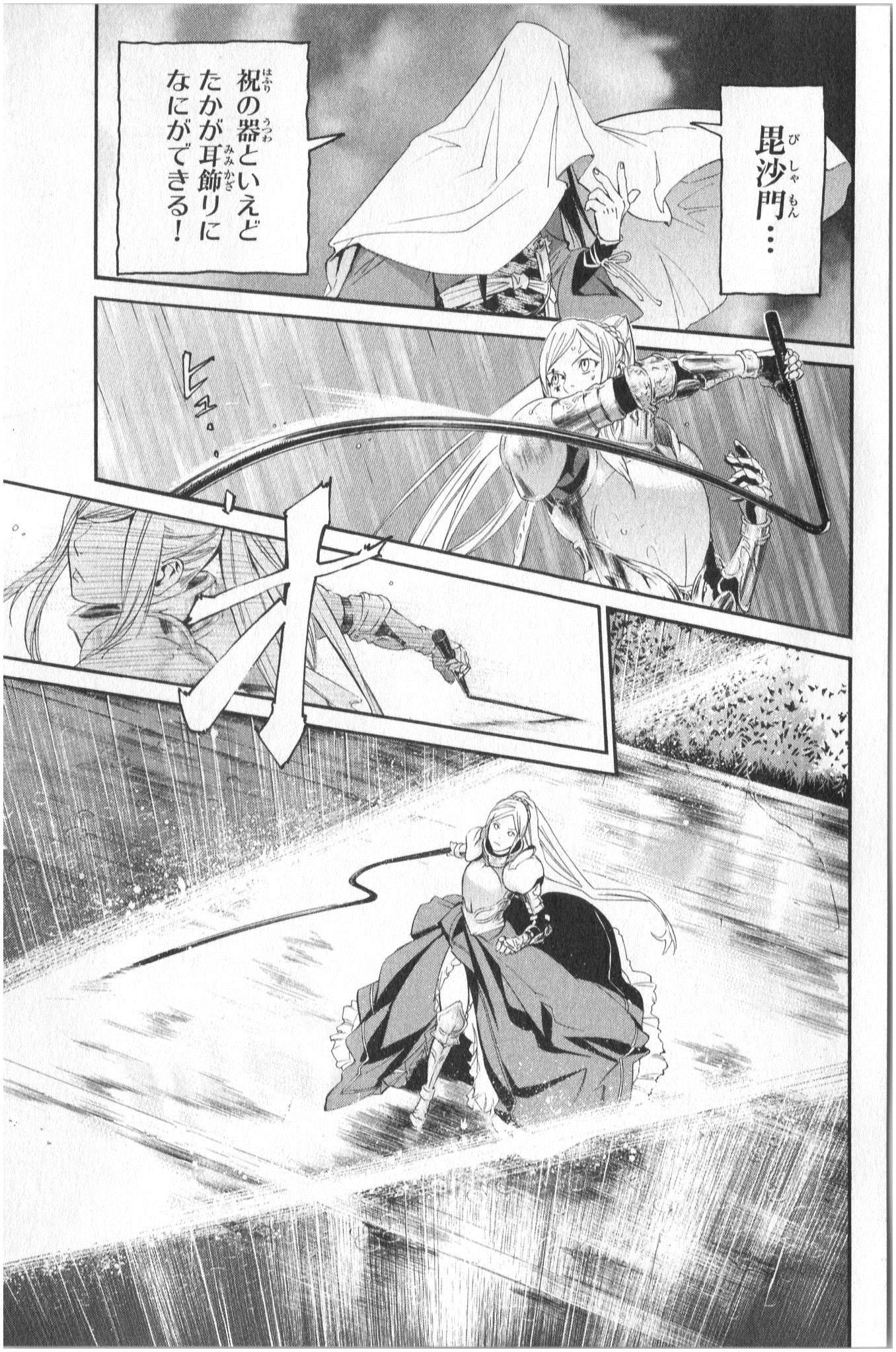 Noragami - Chapter 35 - Page 25