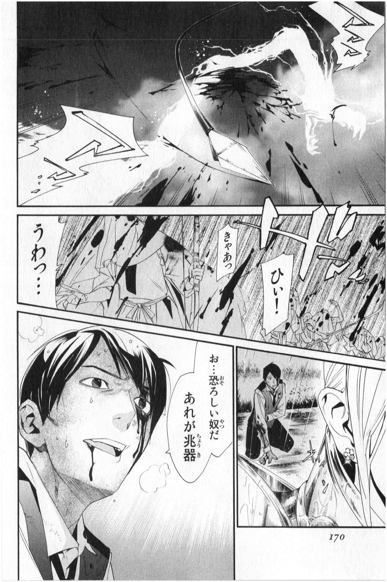 Noragami - Chapter 35 - Page 28