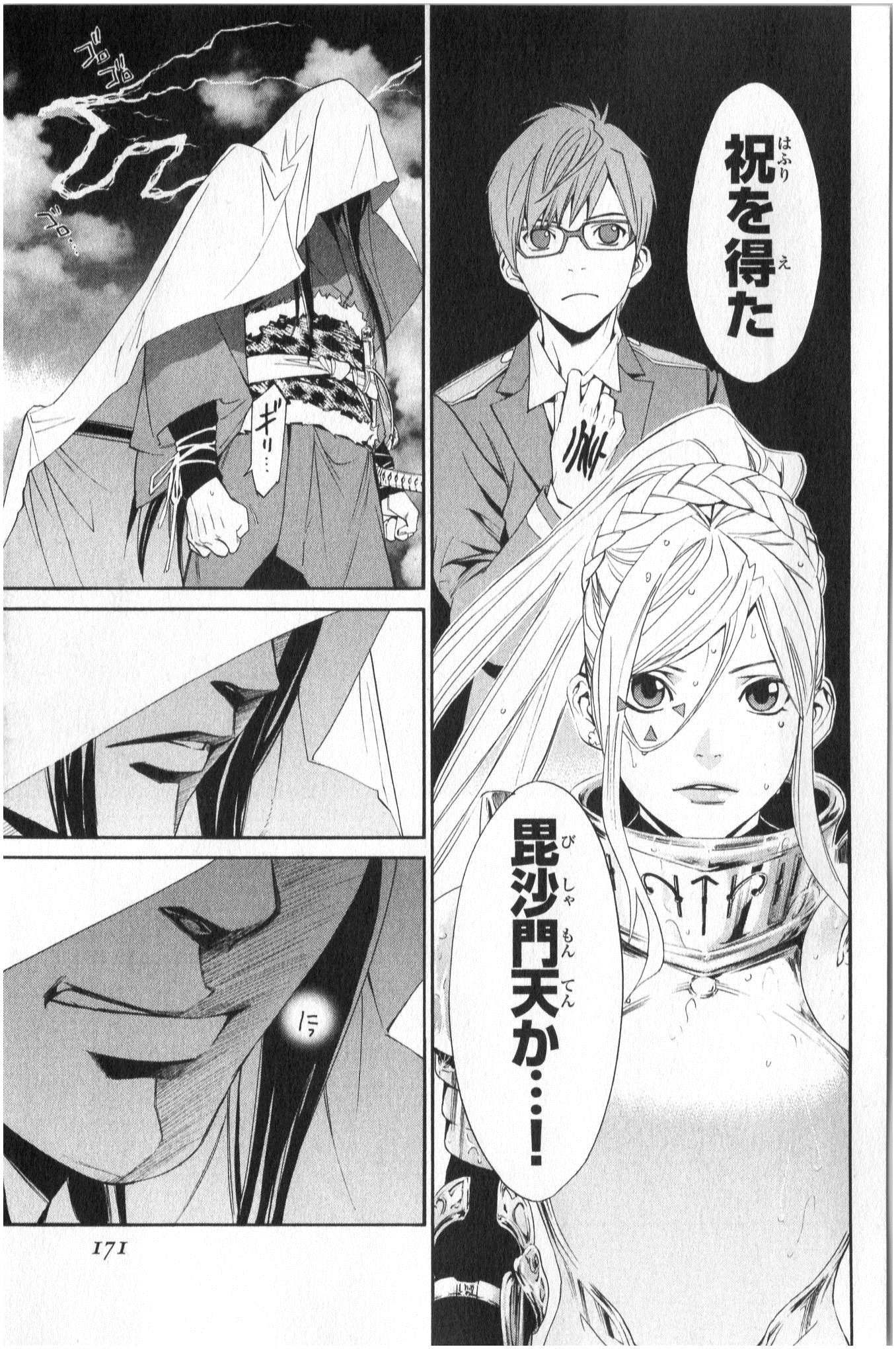 Noragami - Chapter 35 - Page 29