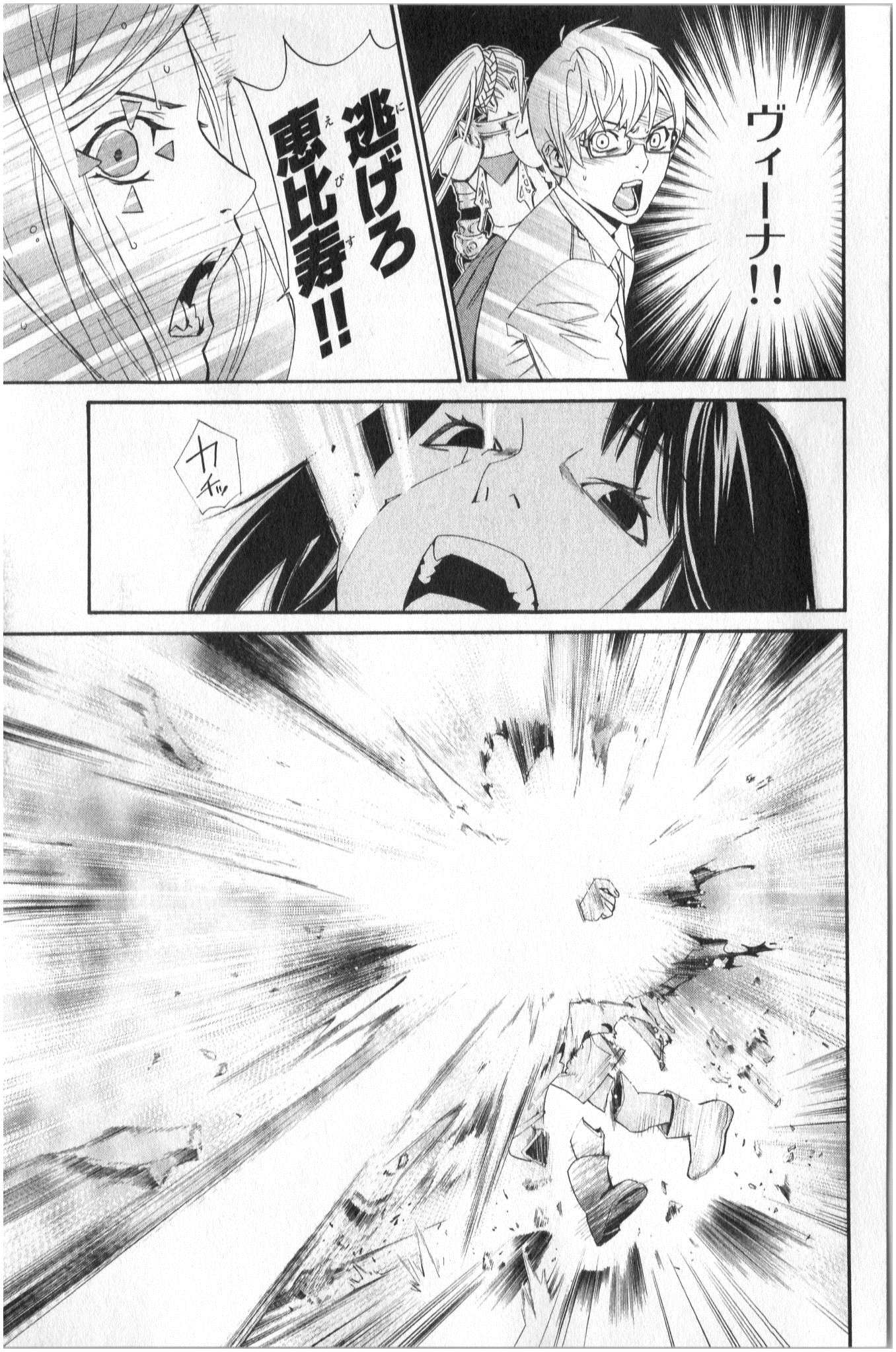 Noragami - Chapter 35 - Page 31