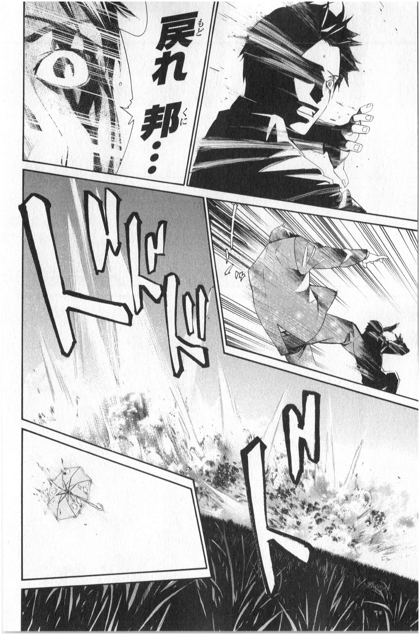 Noragami - Chapter 35 - Page 32