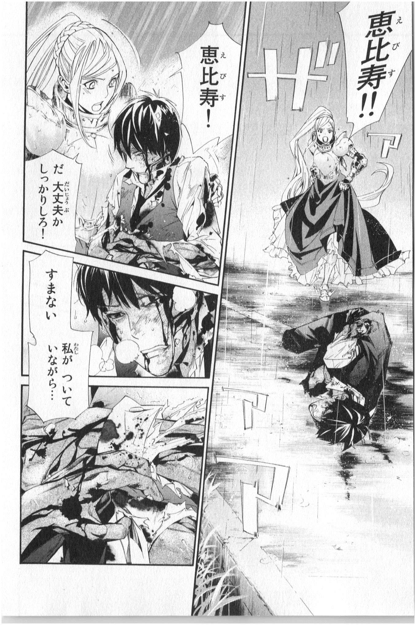 Noragami - Chapter 35 - Page 36