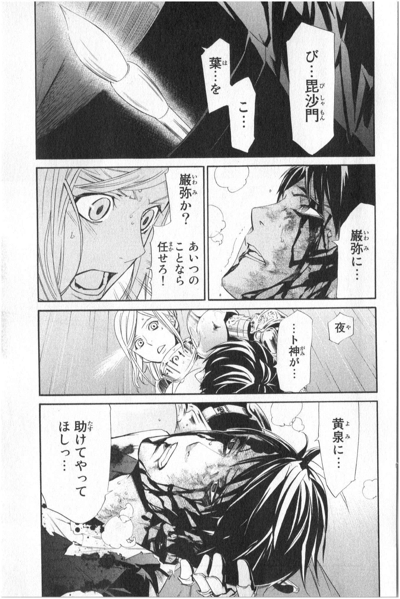 Noragami - Chapter 35 - Page 37