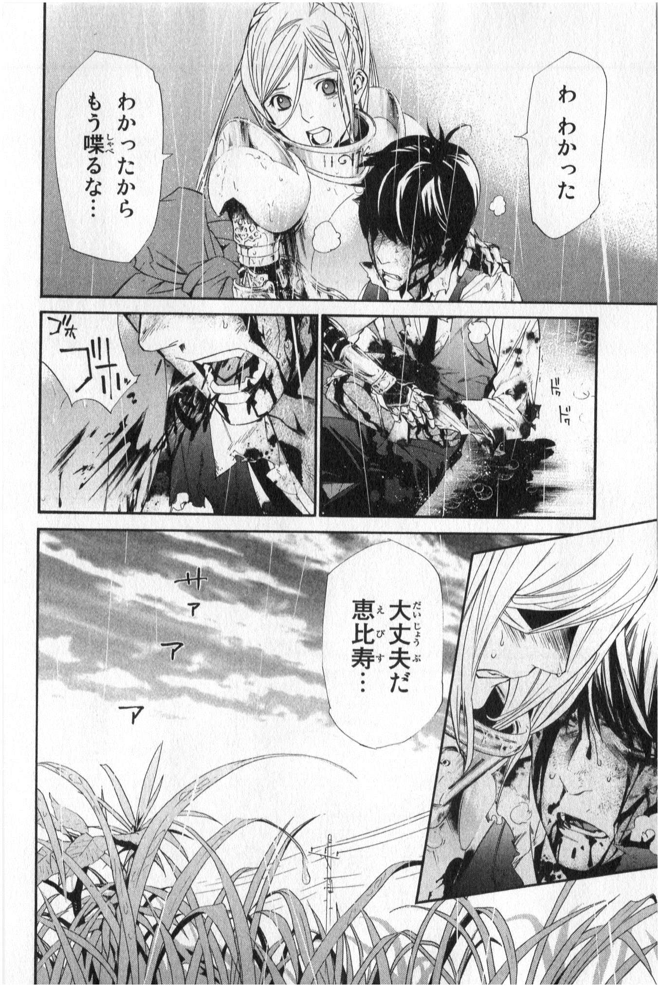 Noragami - Chapter 35 - Page 38