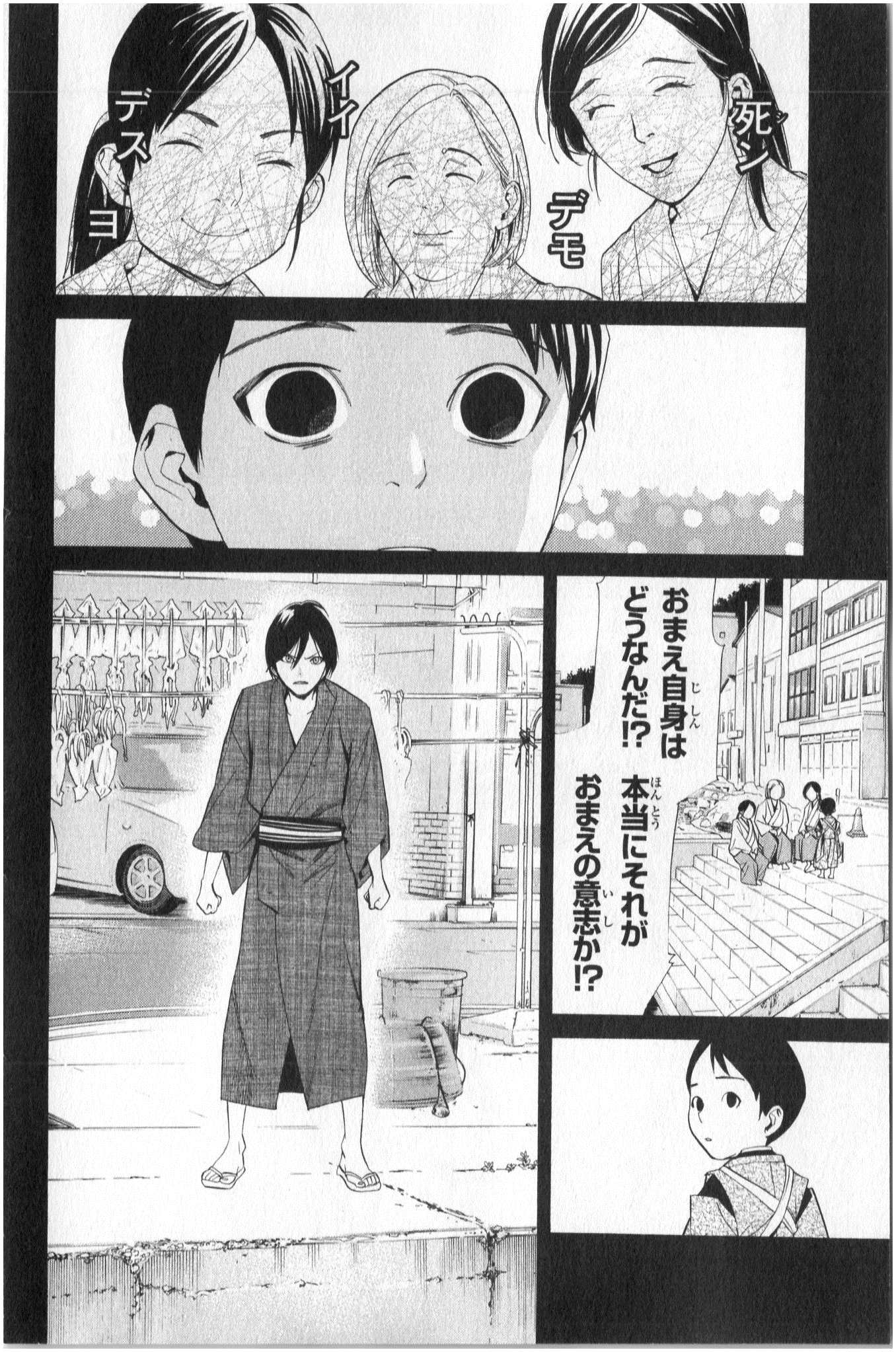 Noragami - Chapter 35 - Page 40