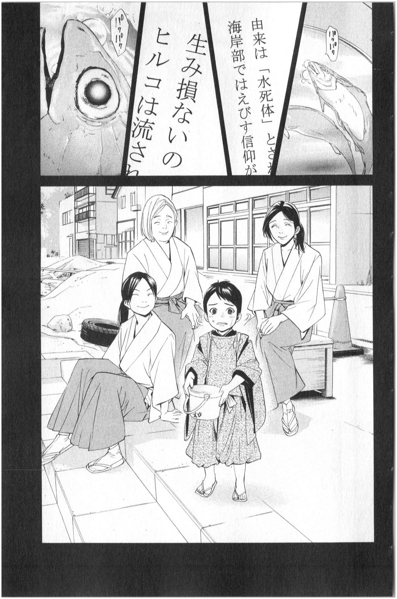 Noragami - Chapter 35 - Page 41