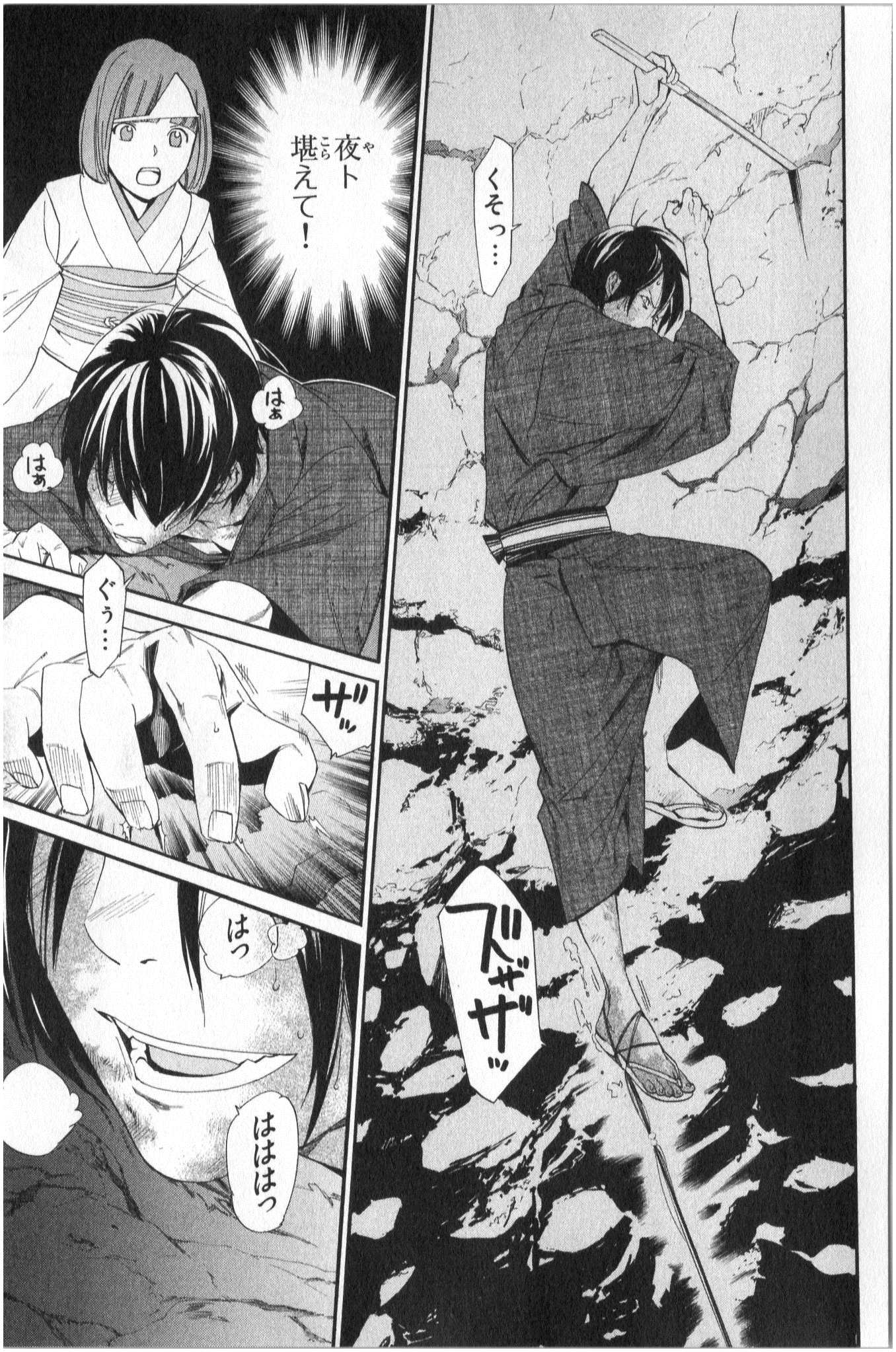 Noragami - Chapter 35 - Page 7