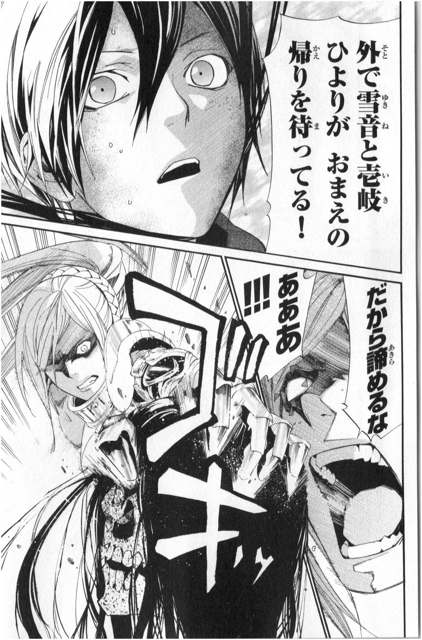 Noragami - Chapter 37 - Page 11