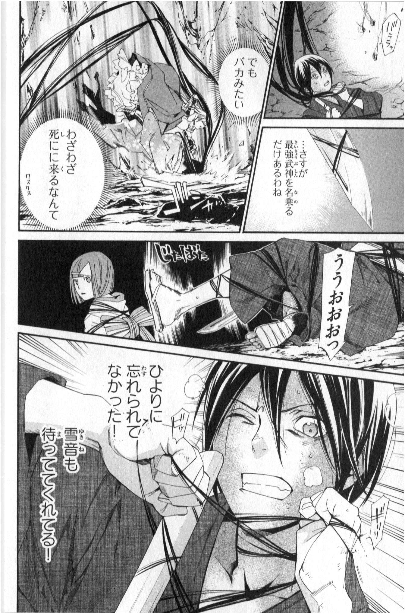 Noragami - Chapter 37 - Page 12