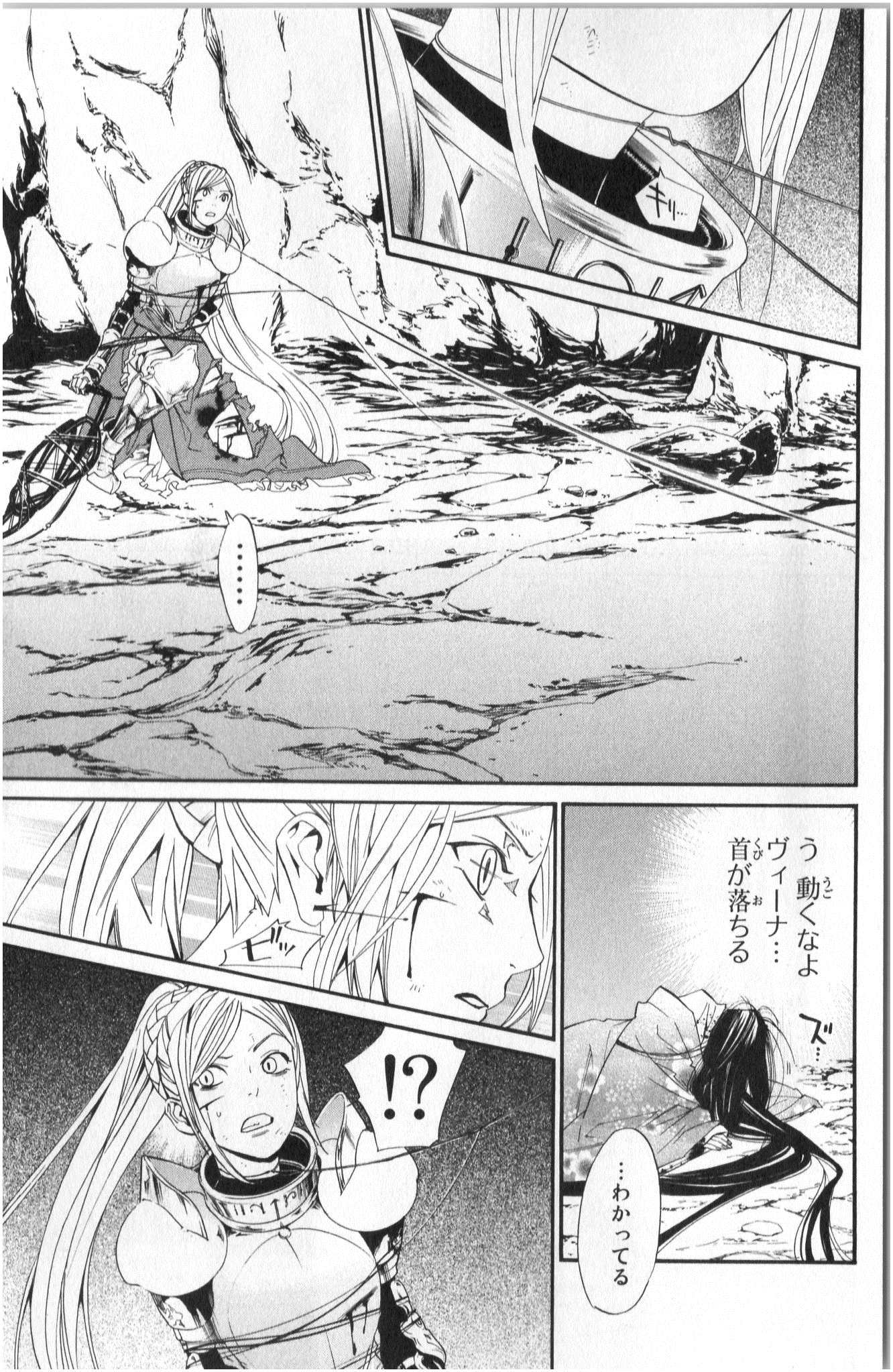 Noragami - Chapter 37 - Page 15