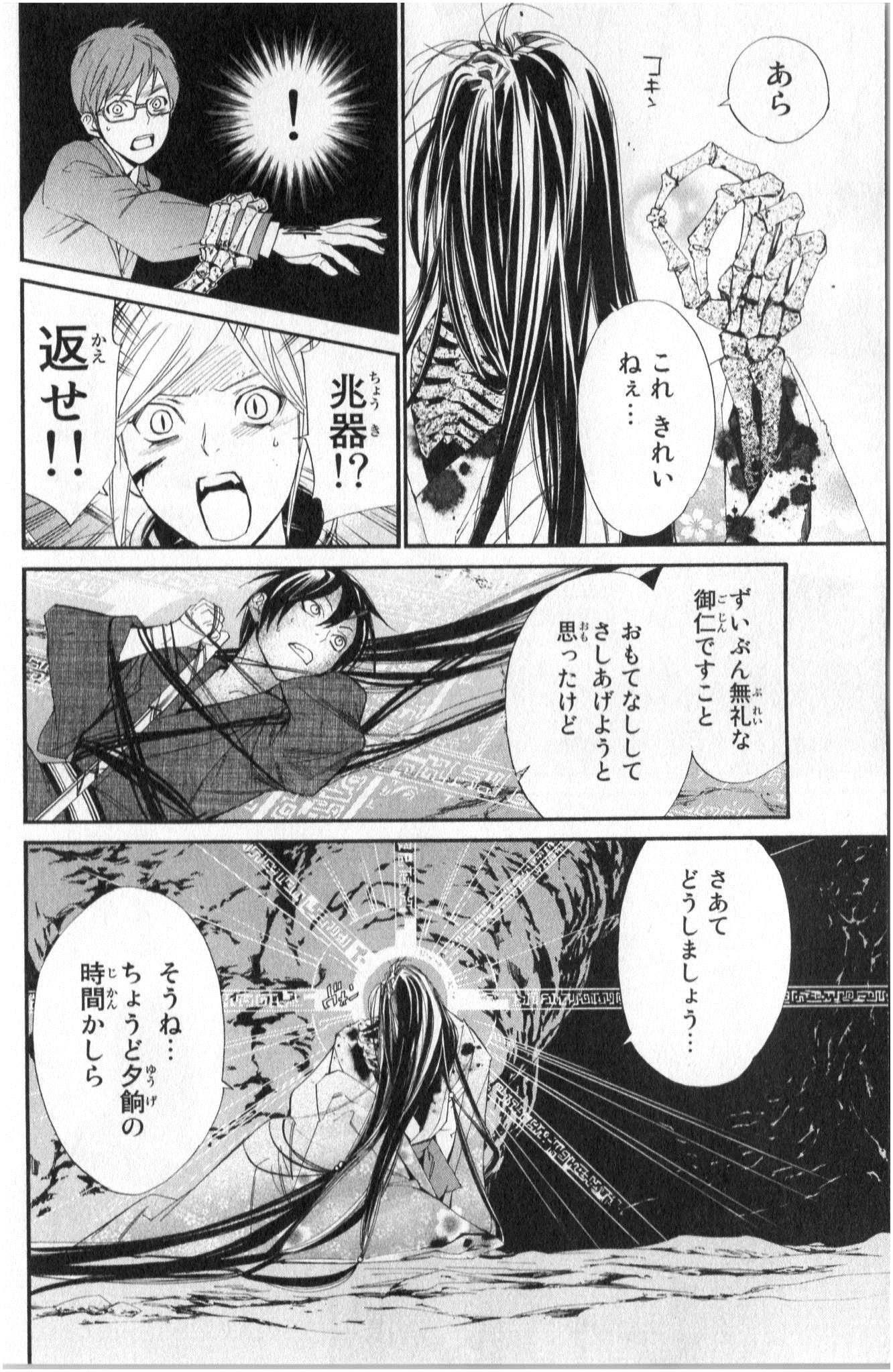 Noragami - Chapter 37 - Page 16