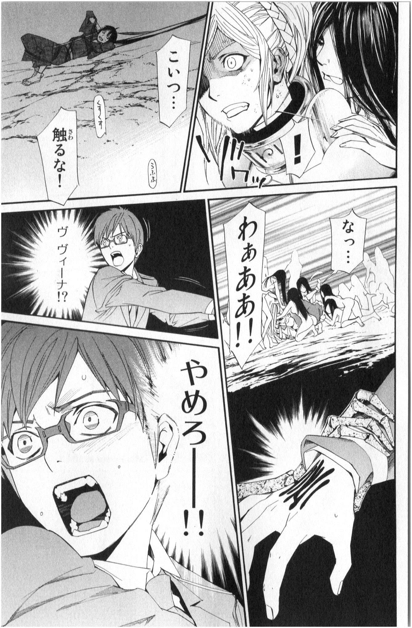 Noragami - Chapter 37 - Page 19