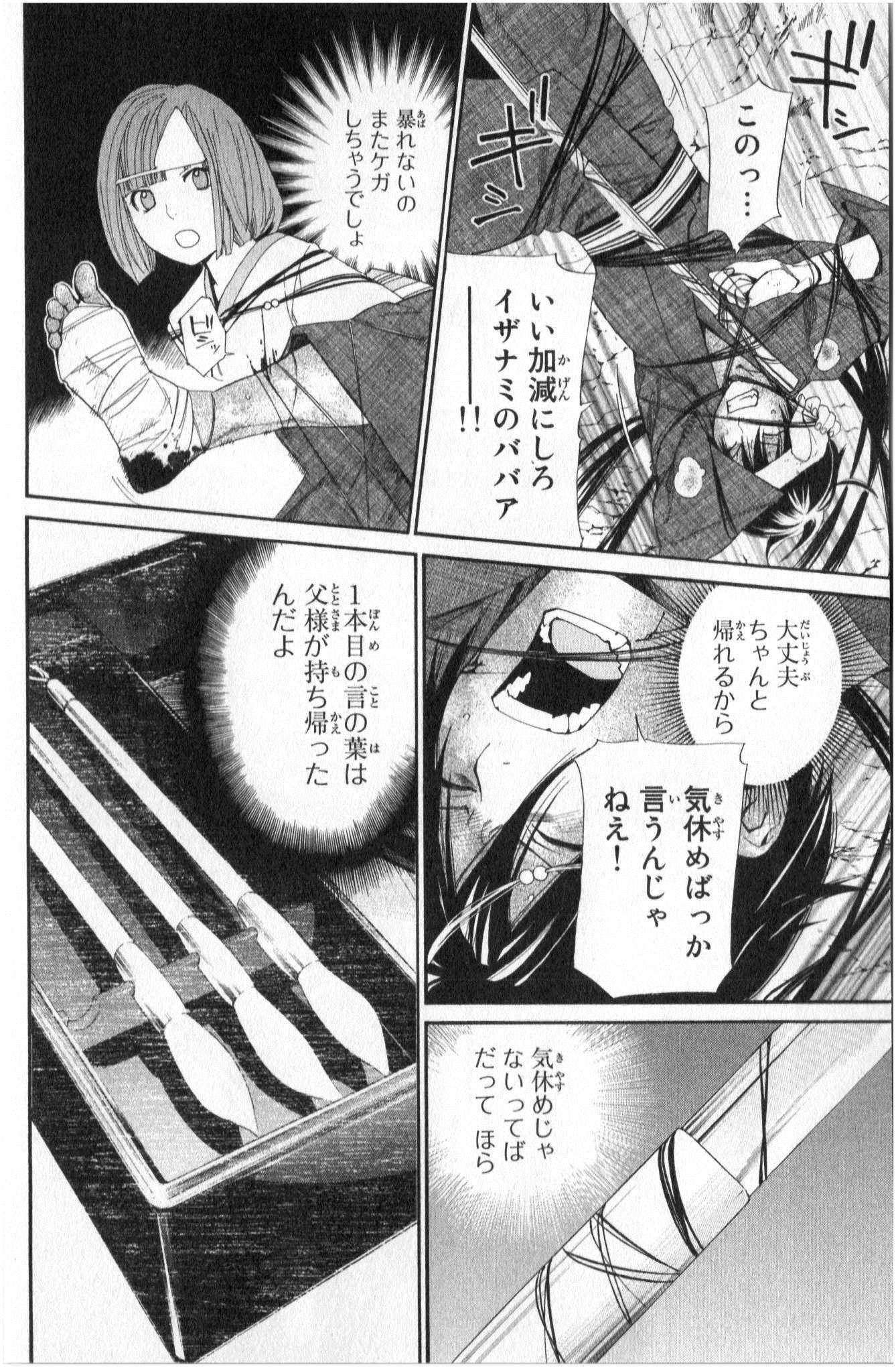 Noragami - Chapter 37 - Page 20