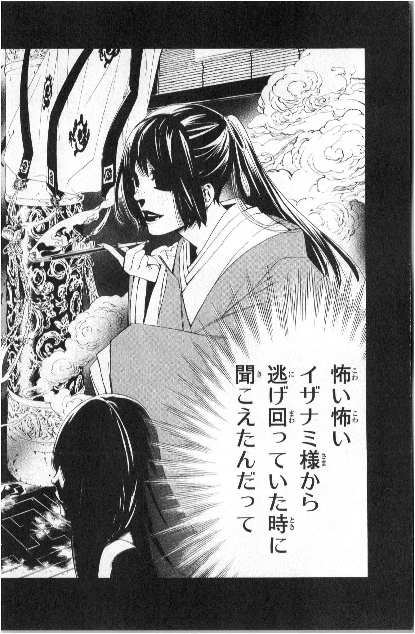 Noragami - Chapter 37 - Page 22