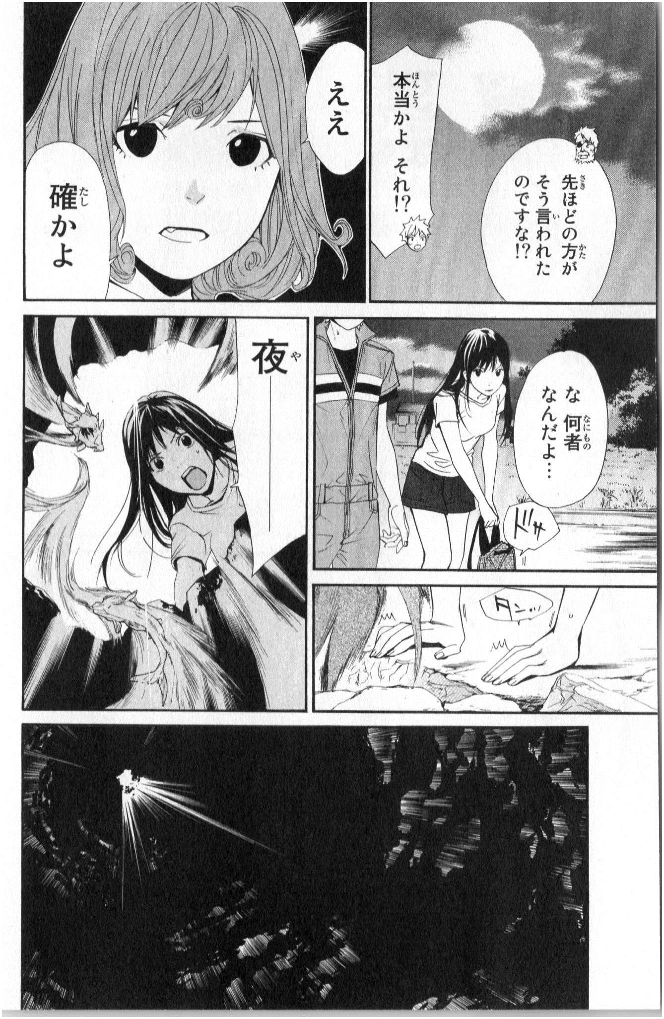 Noragami - Chapter 37 - Page 26