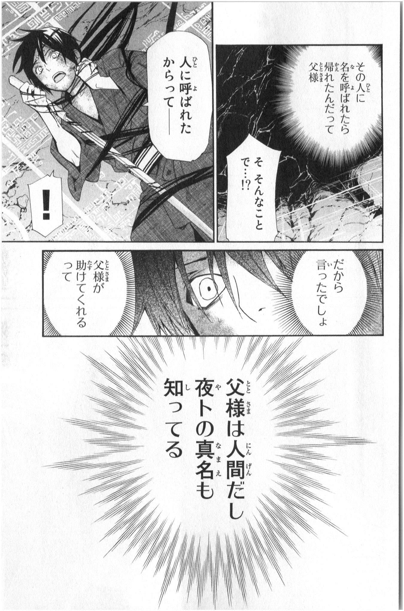 Noragami - Chapter 37 - Page 27