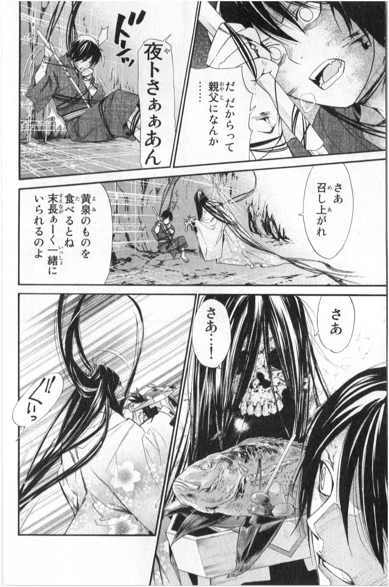 Noragami - Chapter 37 - Page 28