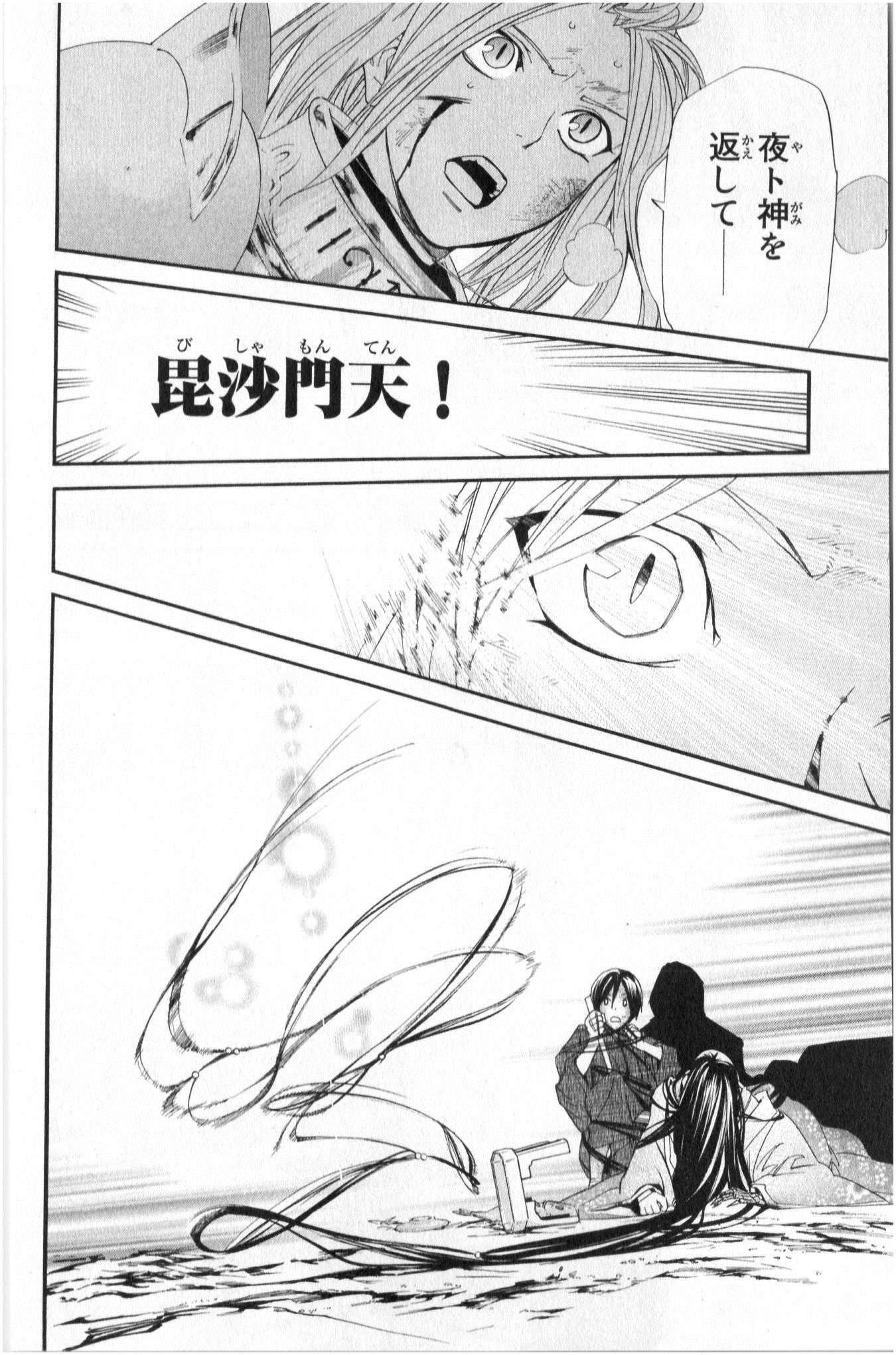 Noragami - Chapter 37 - Page 30