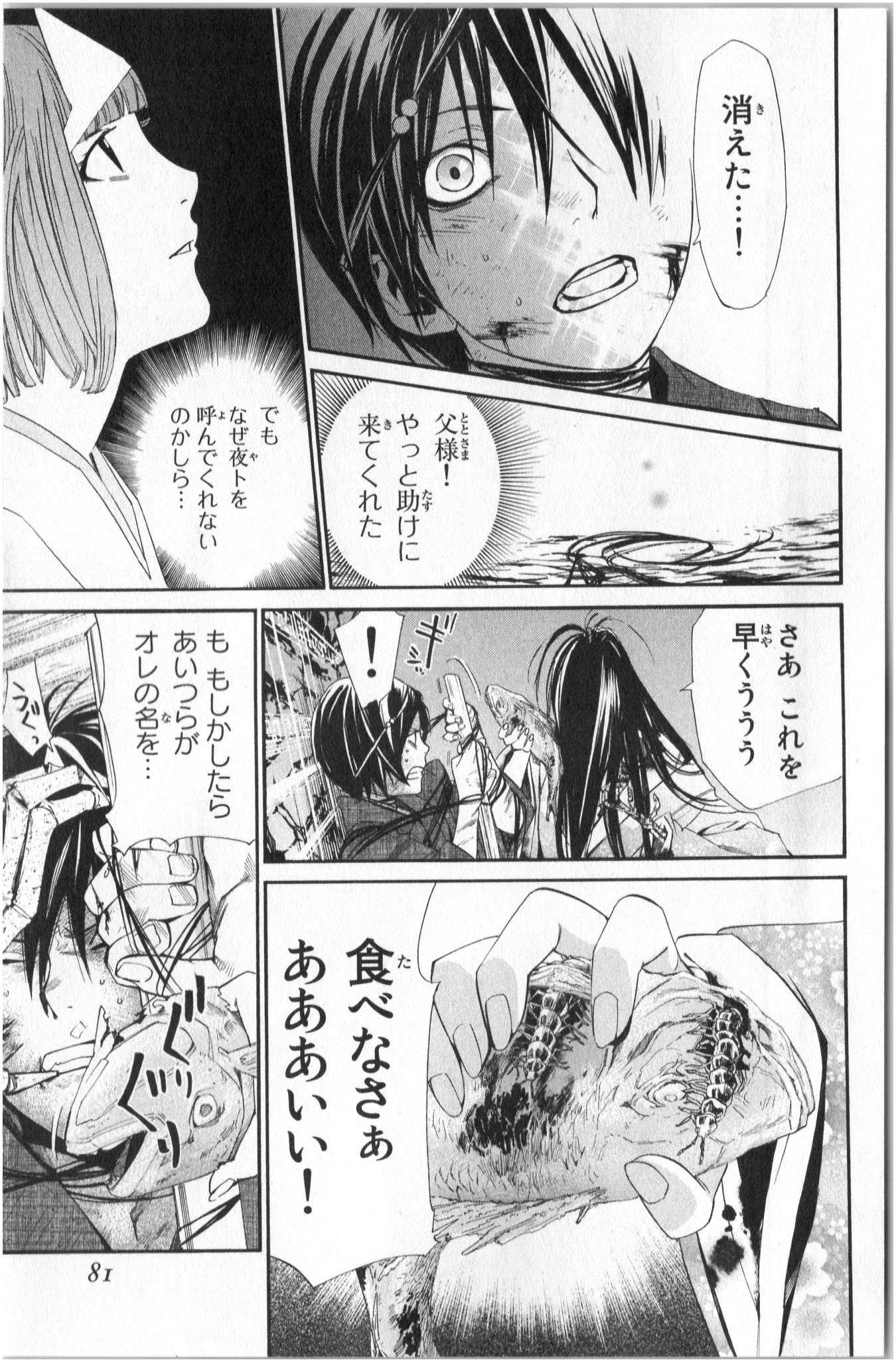 Noragami - Chapter 37 - Page 31