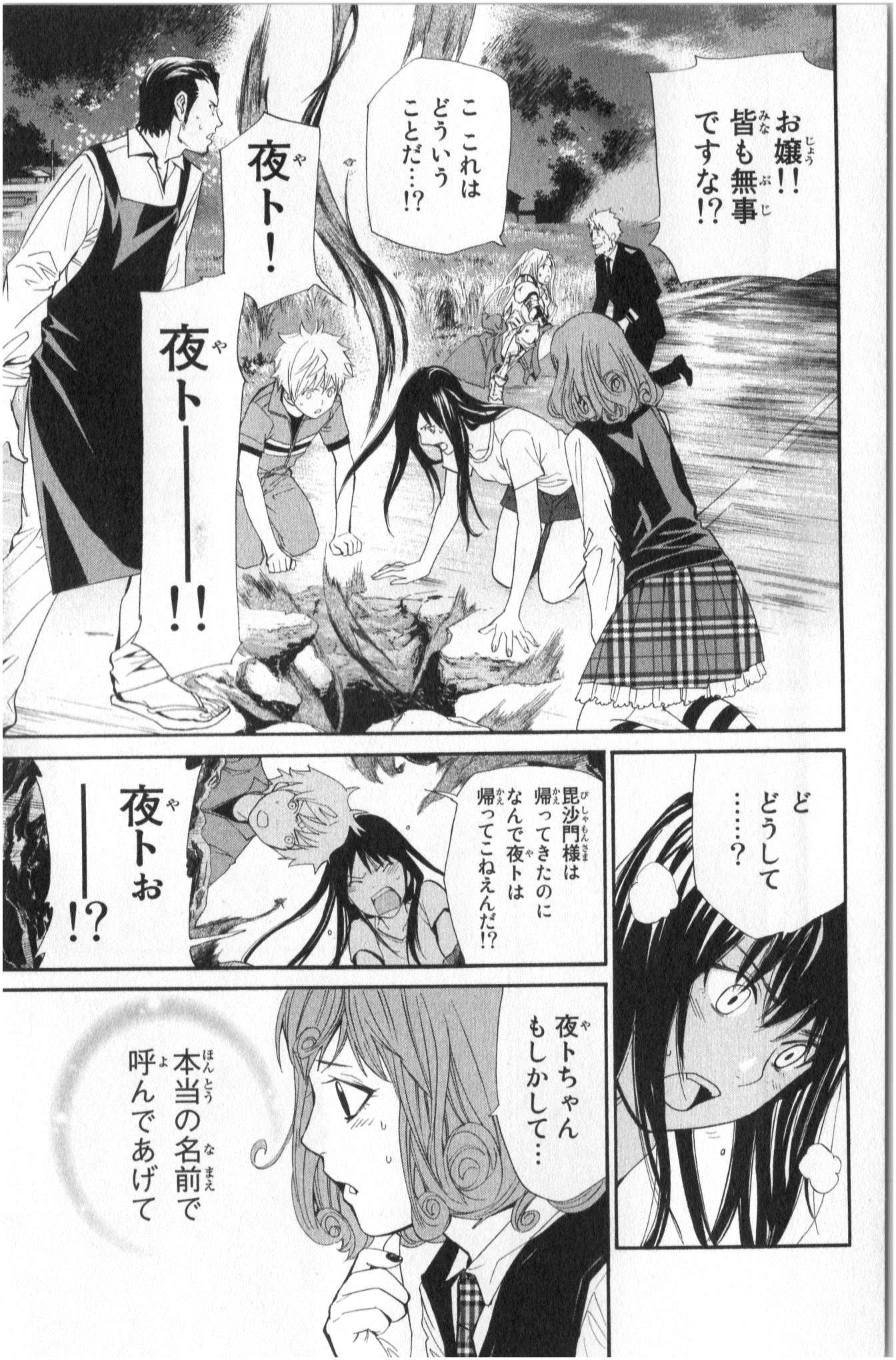 Noragami - Chapter 37 - Page 33