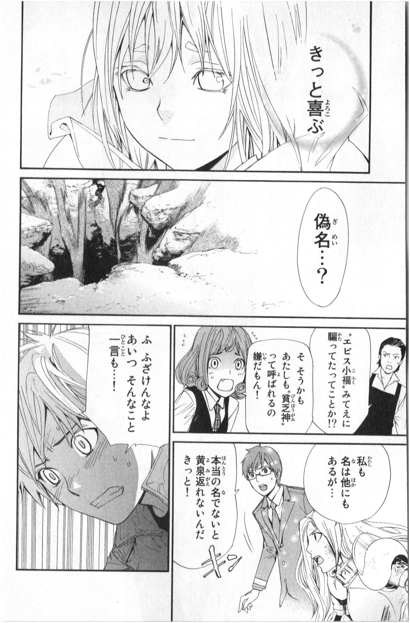 Noragami - Chapter 37 - Page 34